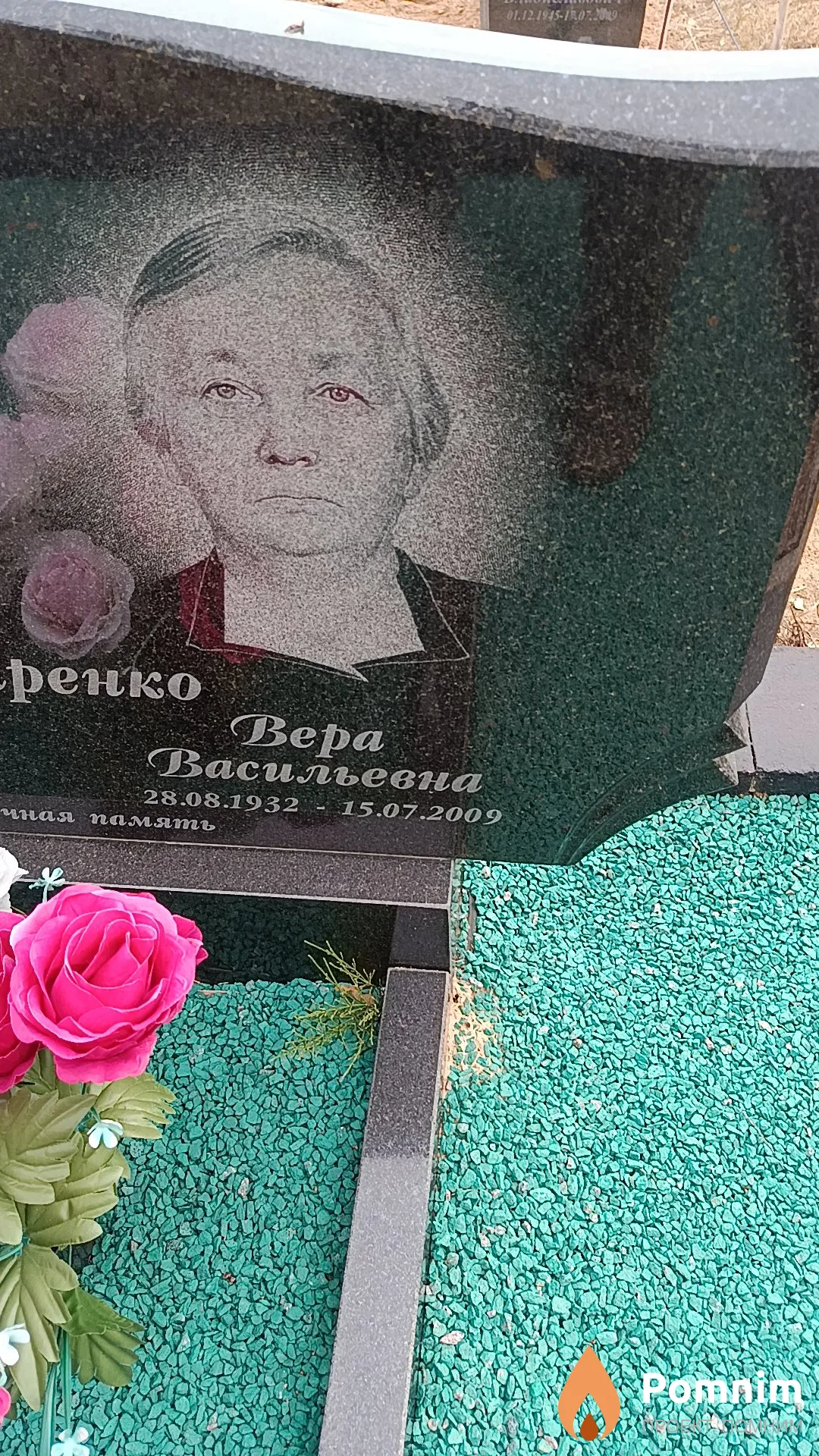 Лазаренко Вера Васильевна