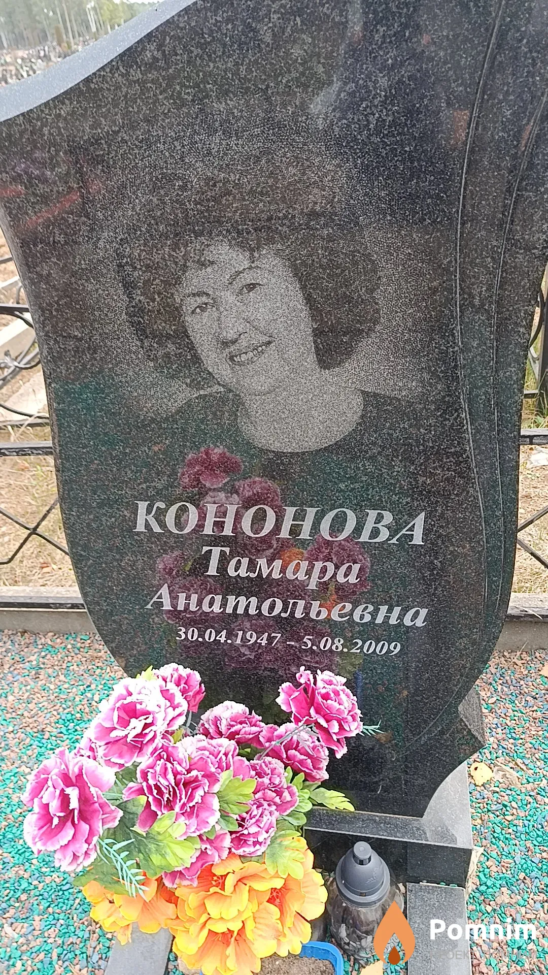 Кононова Тамара Анатольевна