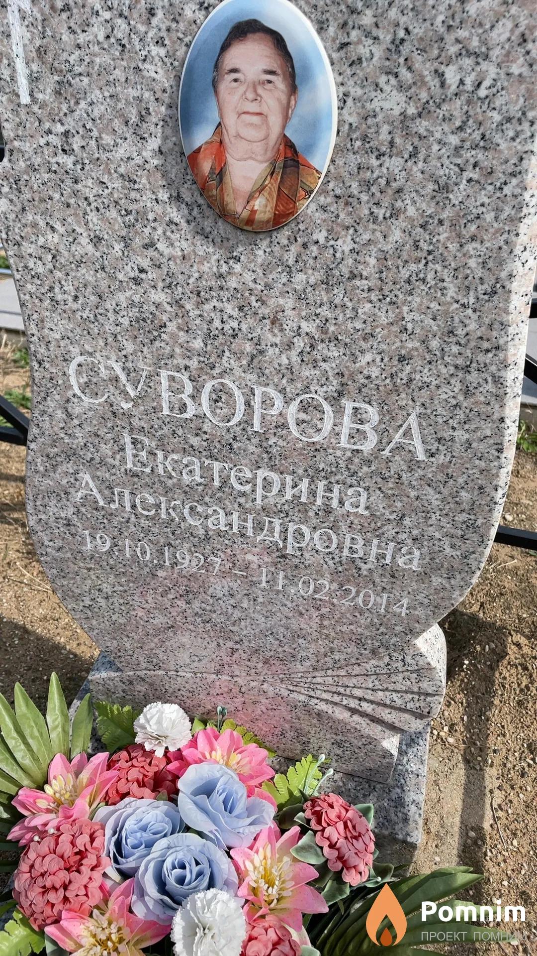 Суворова Екатерина Александровна