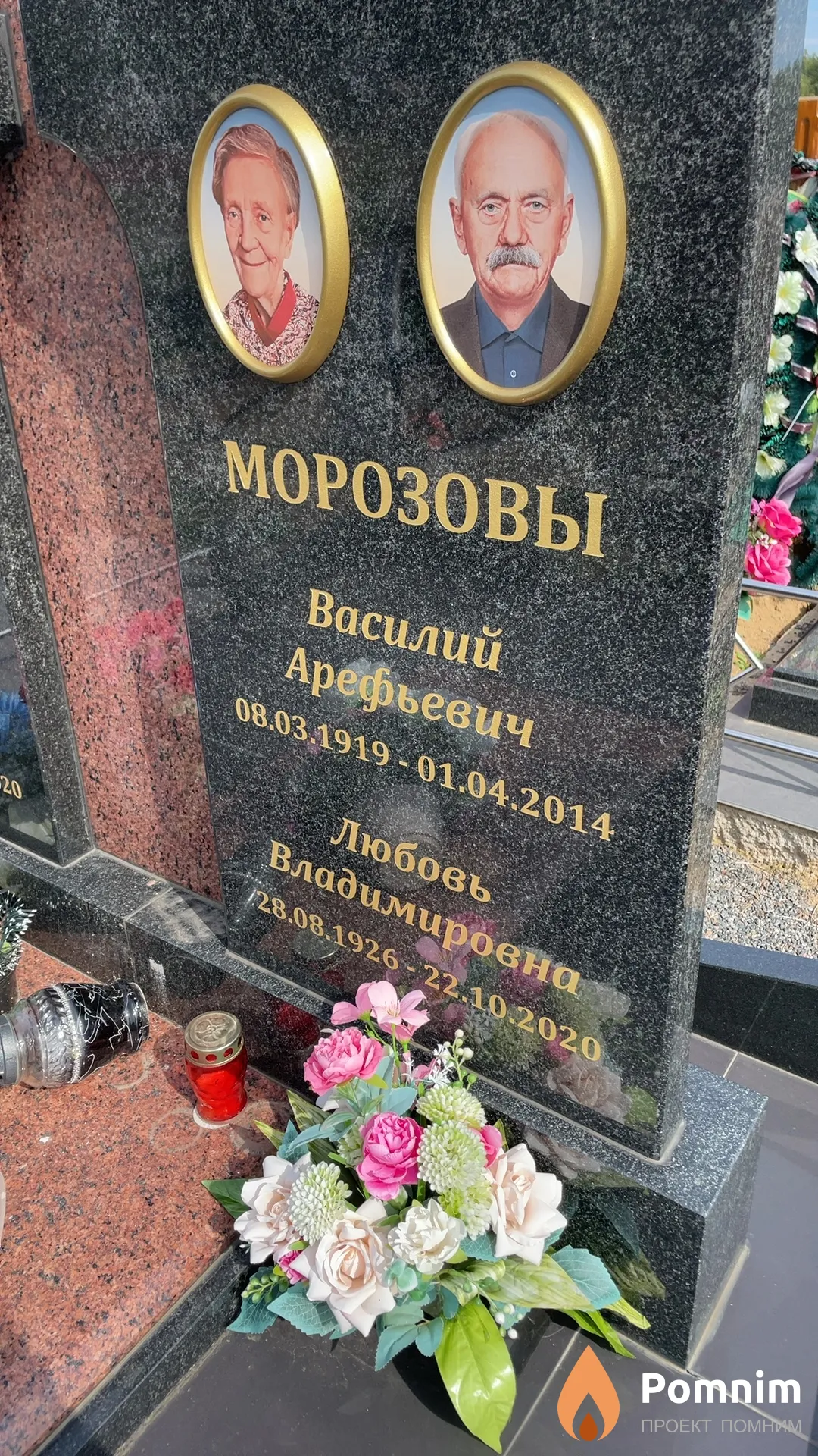 Морозова Любовь Владимировна
