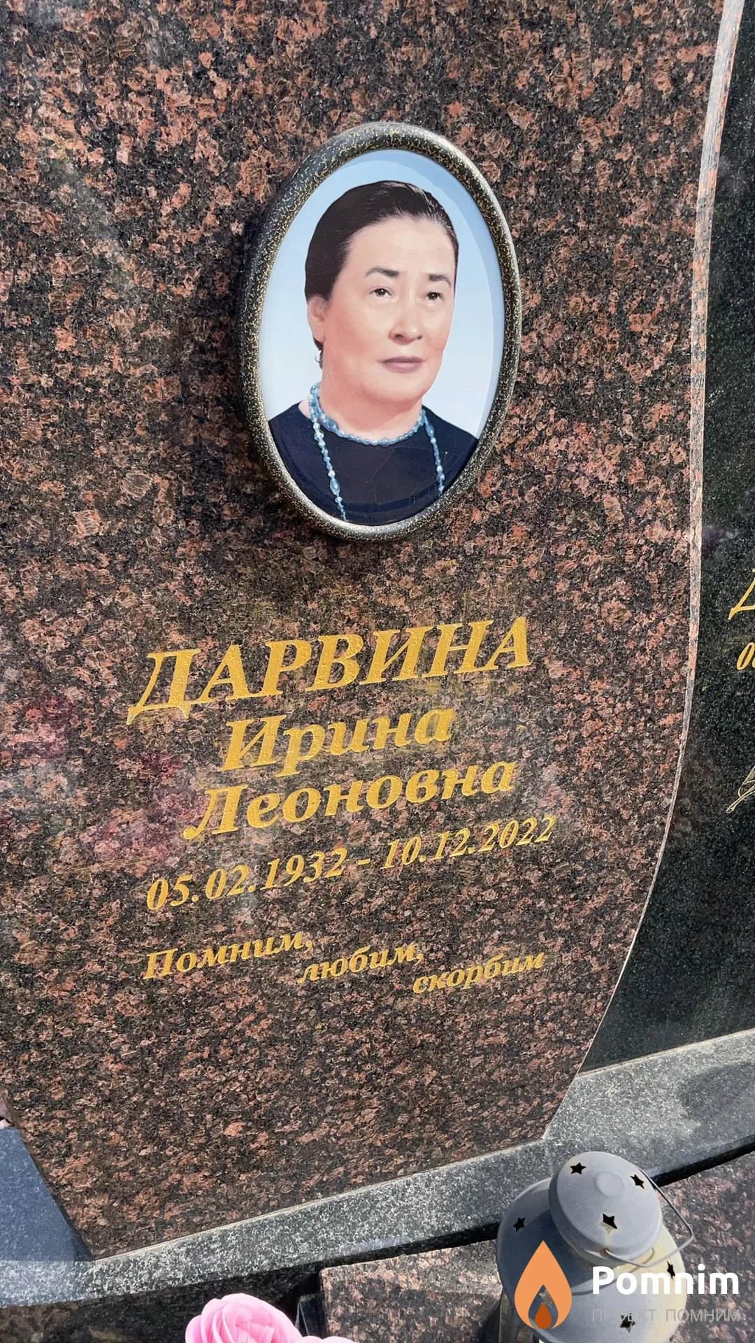 Дарвина Ирина Леоновна