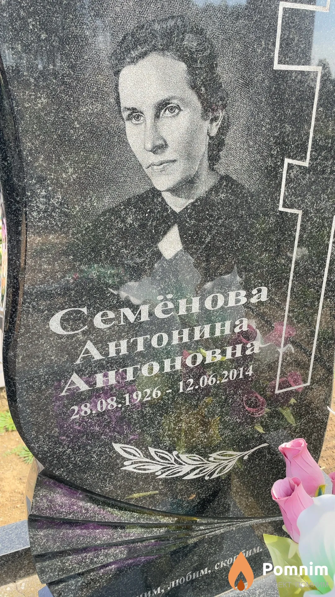 Семёнова Антонина Антоновна