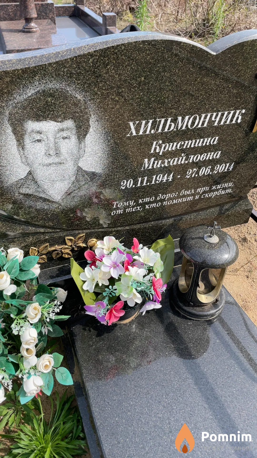 Хильмончик Кристина Михайловна