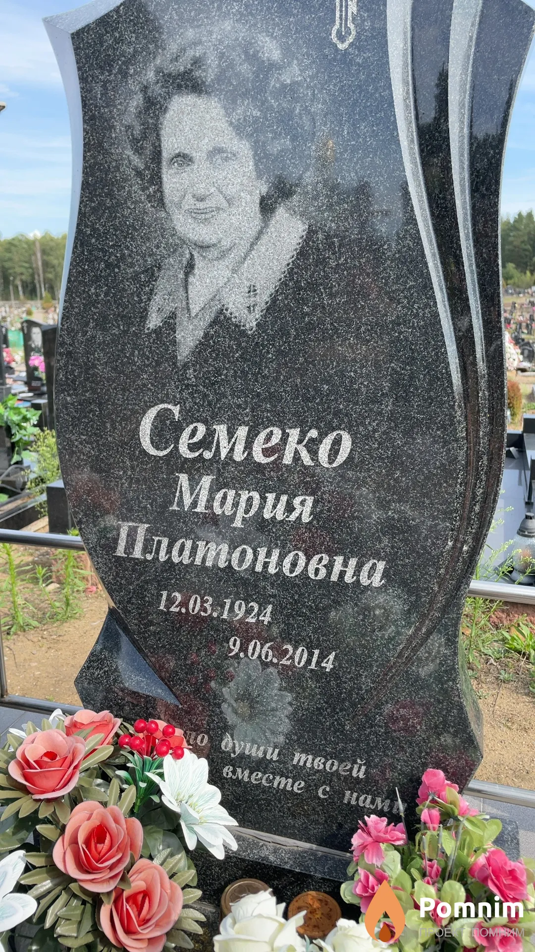 Семеко Мария Платоновна