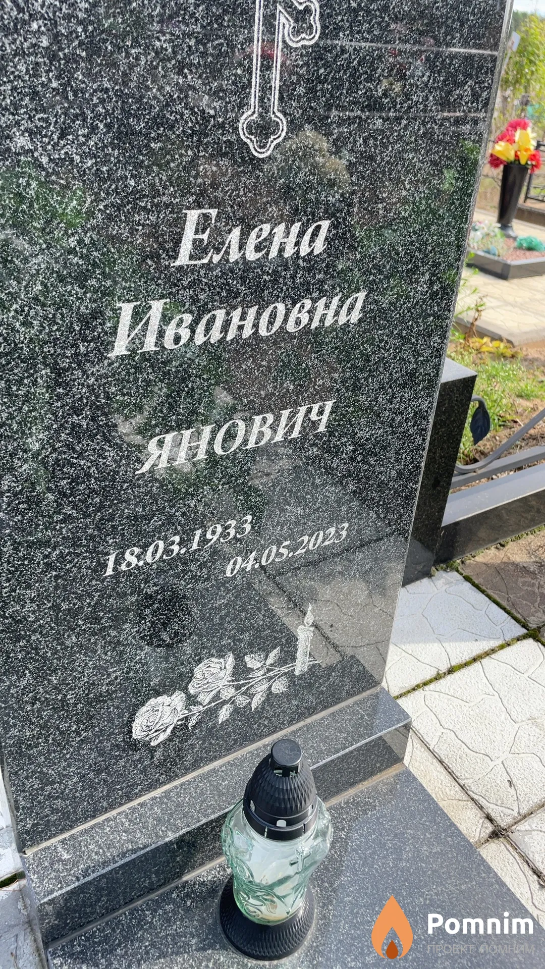 Янович Елена Ивановна