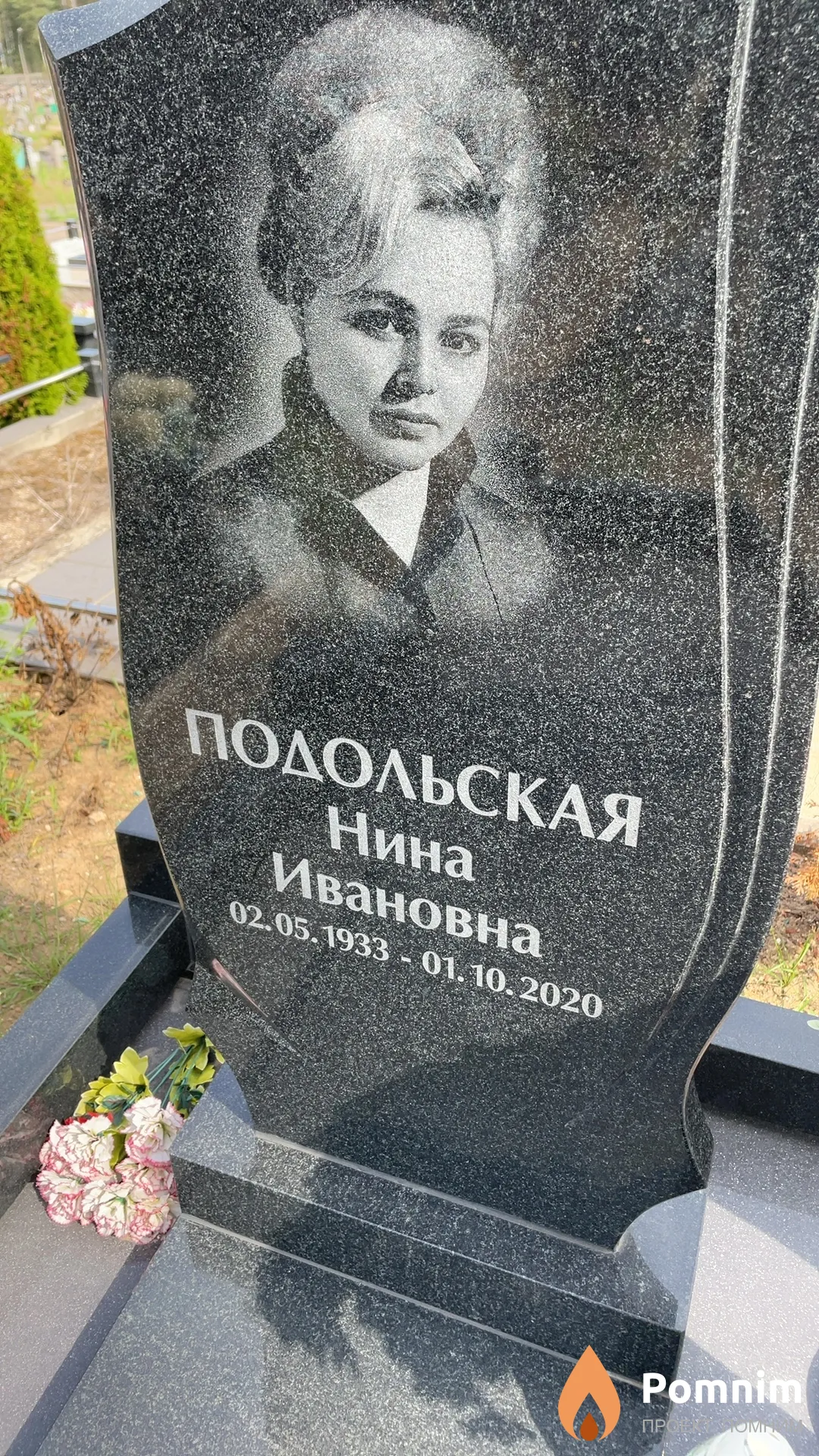 Подольская Нина Ивановна