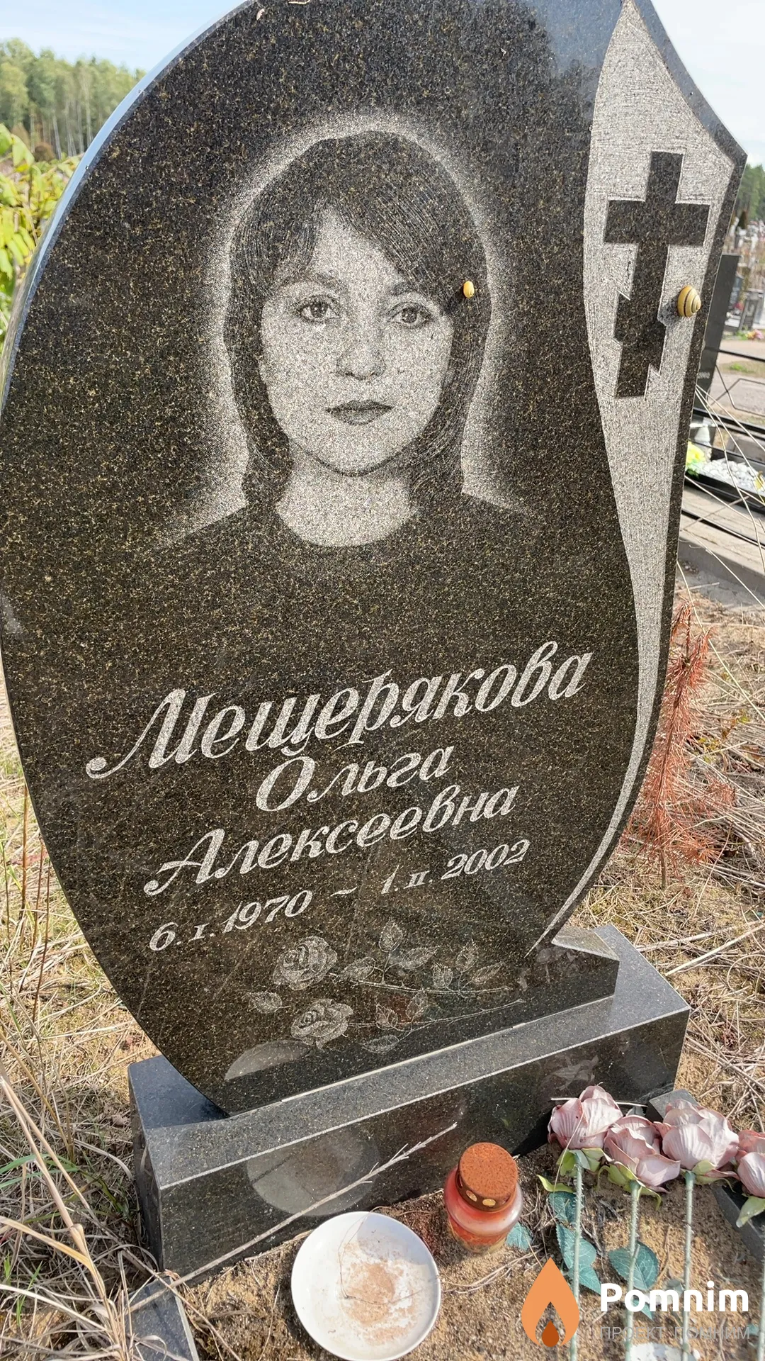 Мещерякова Ольга Алексеевна