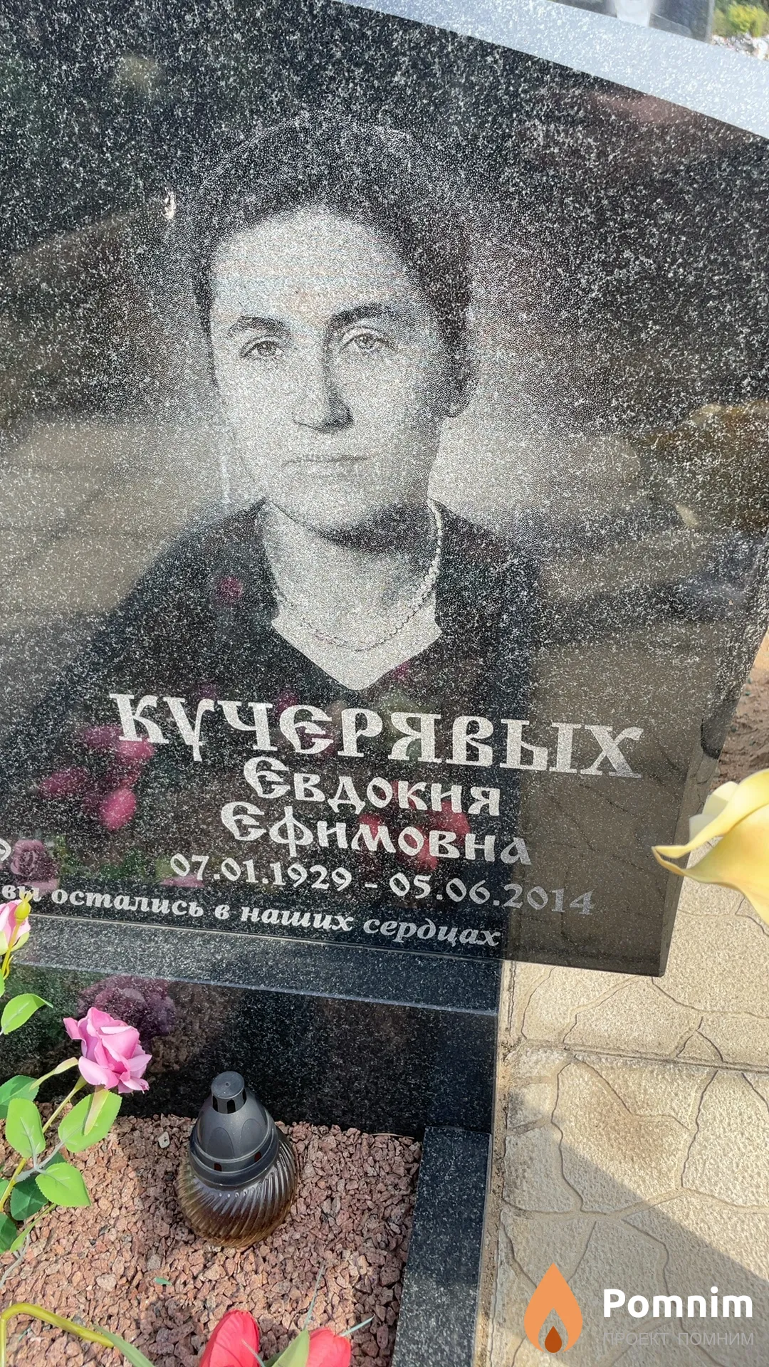 Кучерявых Евдокия Ефимовна