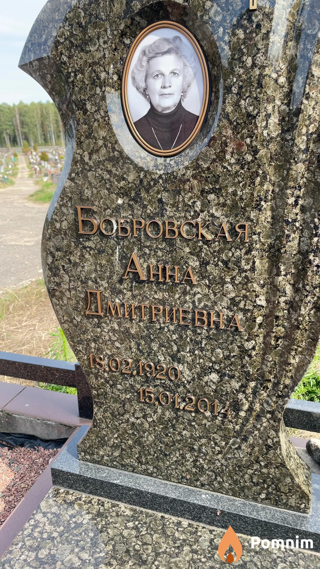Бобровская Анна Дмитриевна