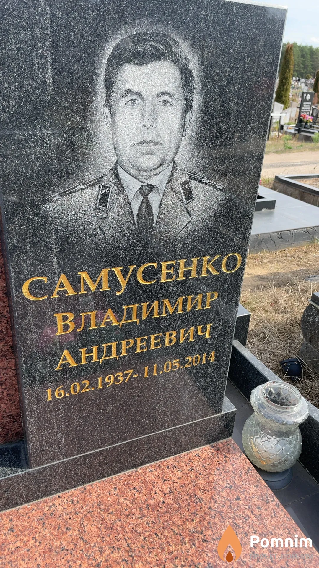 Самусенко Владимир Андреевич