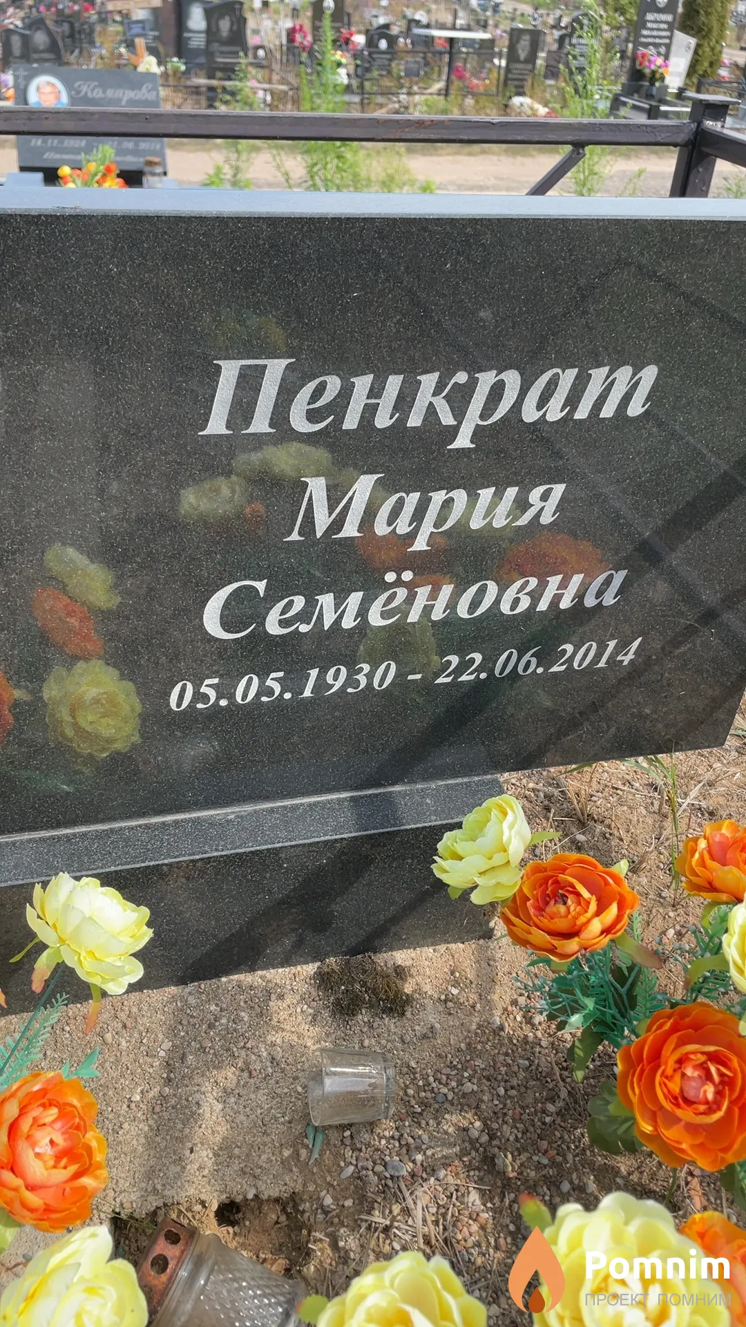 Пенкрат Мария Семёновна