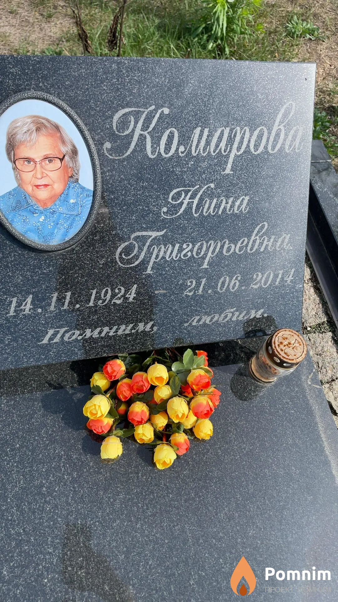 Комарова Нина Григорьевна