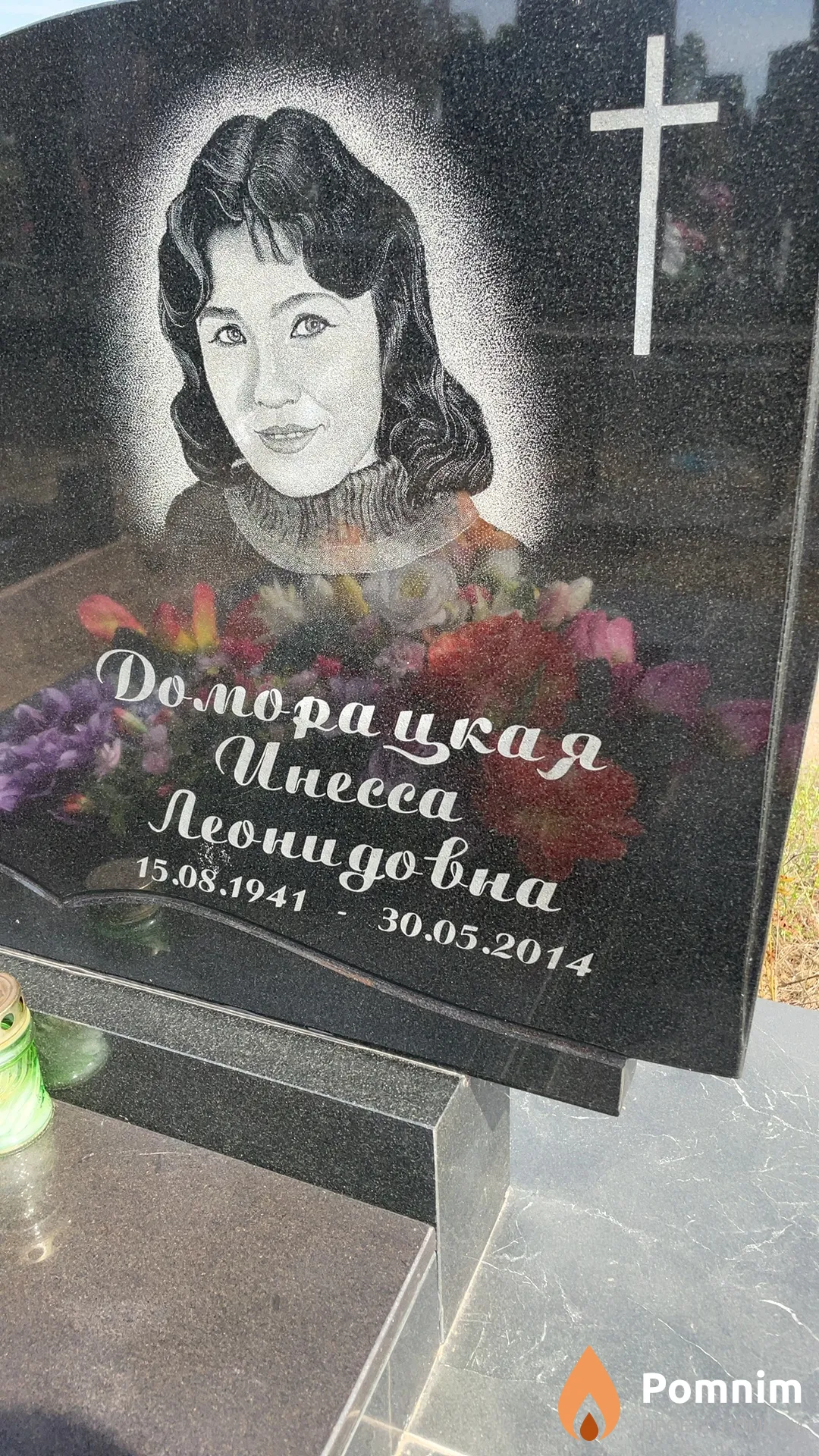 Доморацкая Инесса Леонидовна