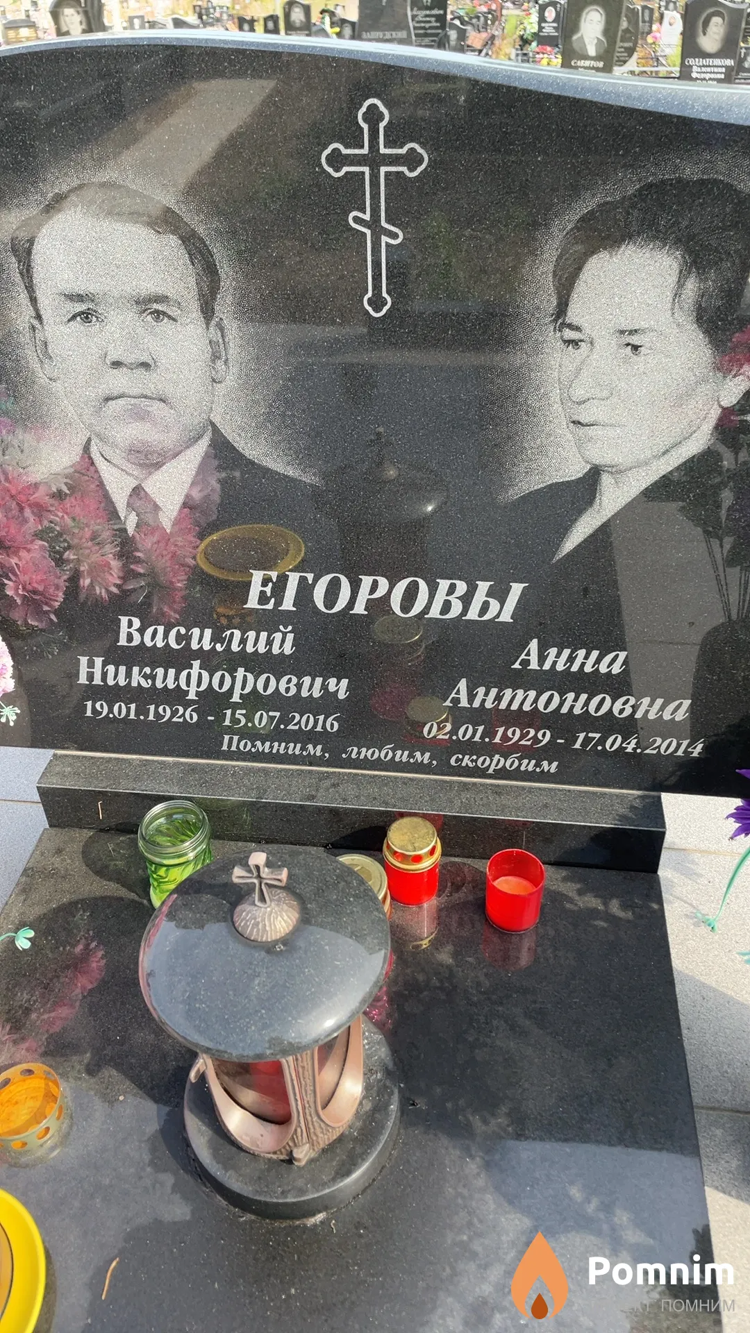 Егорова Анна Антоновна