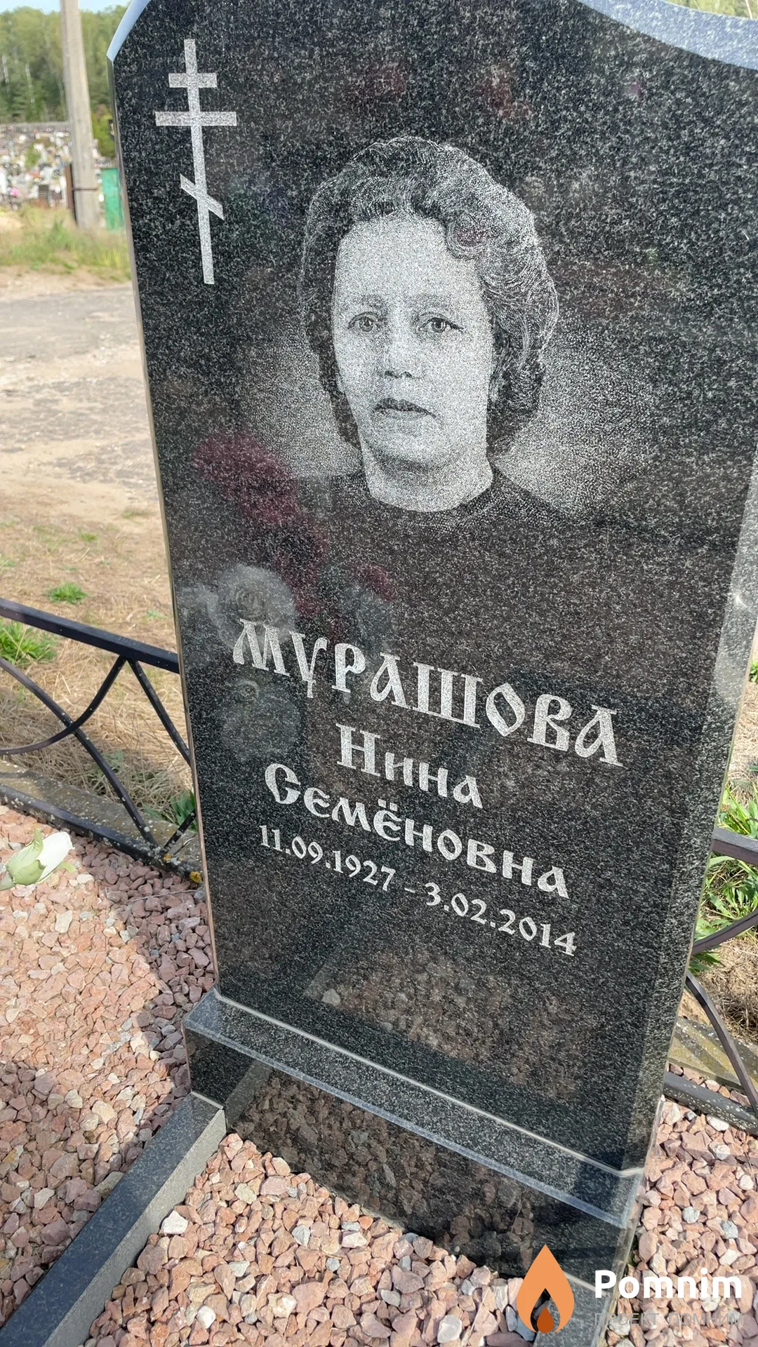Мурашова Нина Семёновна