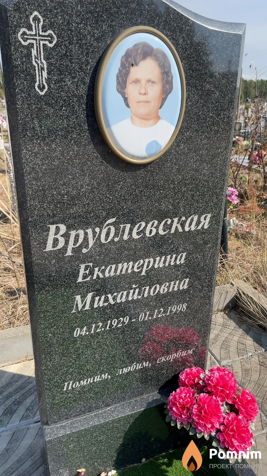 Врублевская Екатерина Михайловна