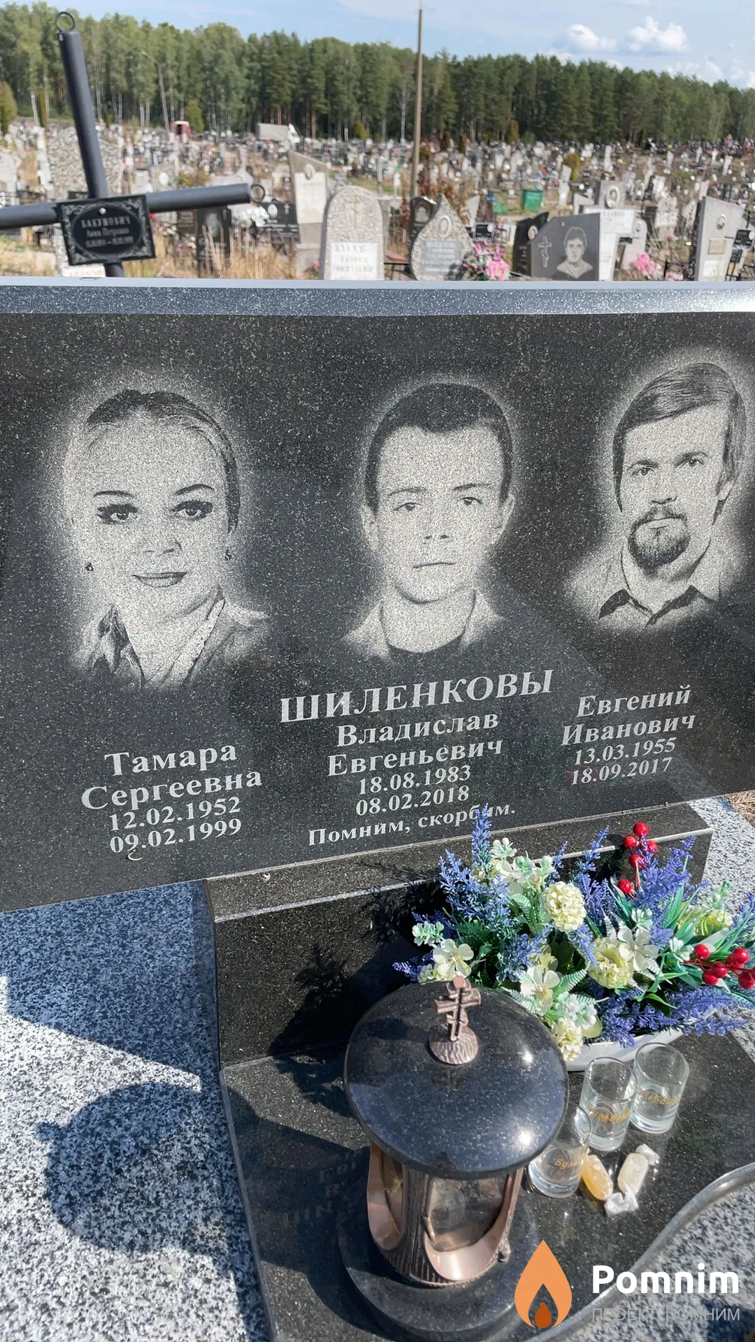 Шиленкова Тамара Сергеевна