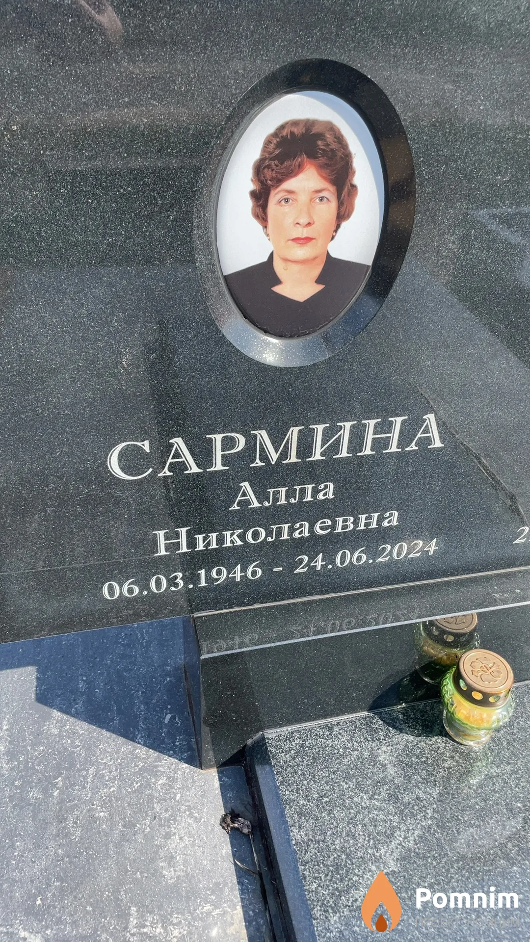 Сармина Алла Николаевна