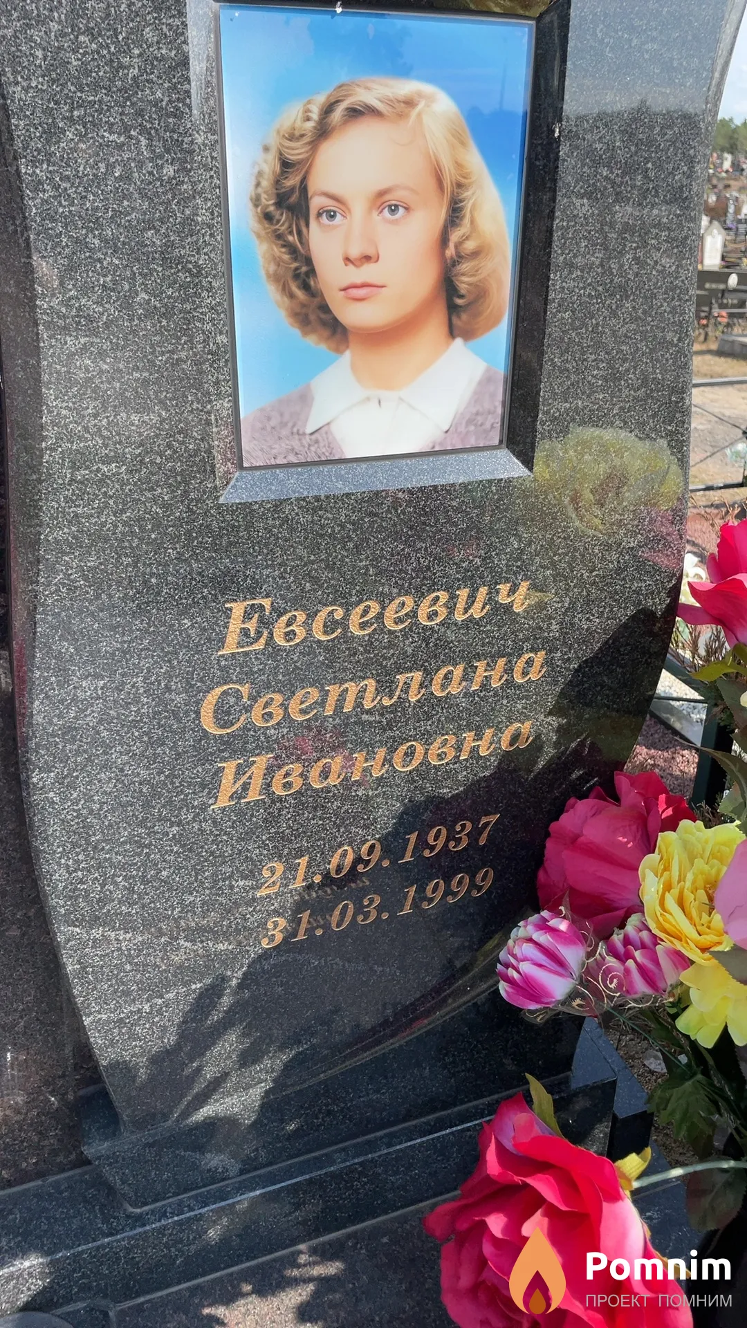 Евсеевич Светлана Ивановна