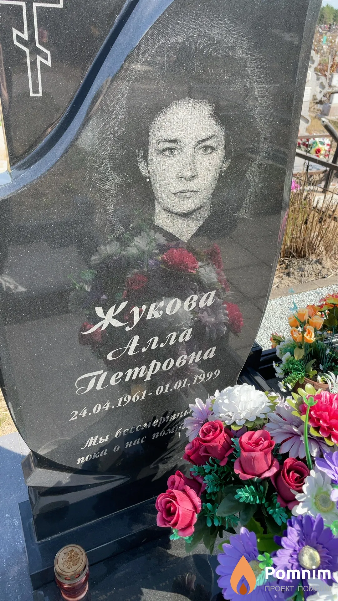 Жукова Алла Петровна