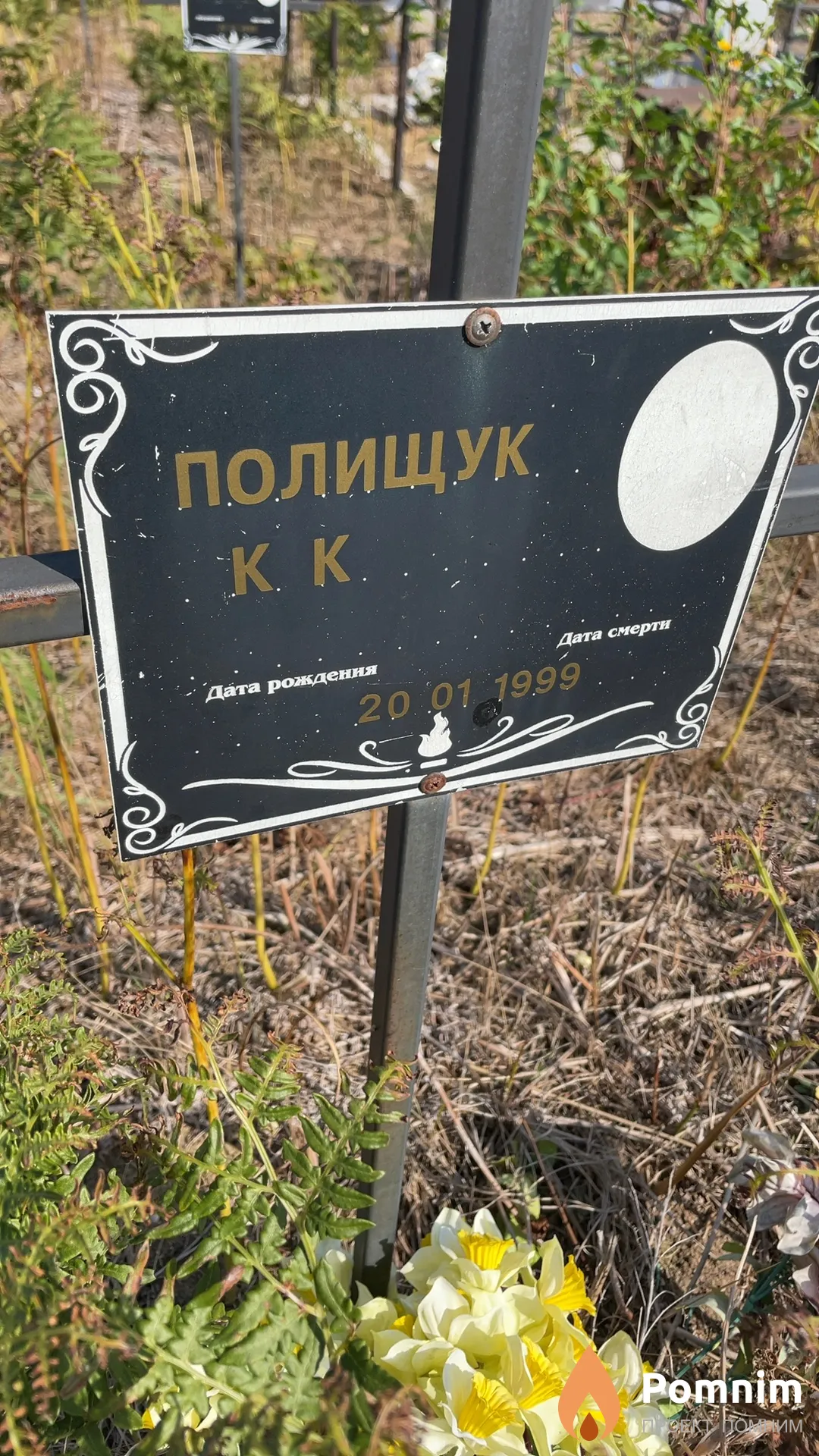 Полищук К К