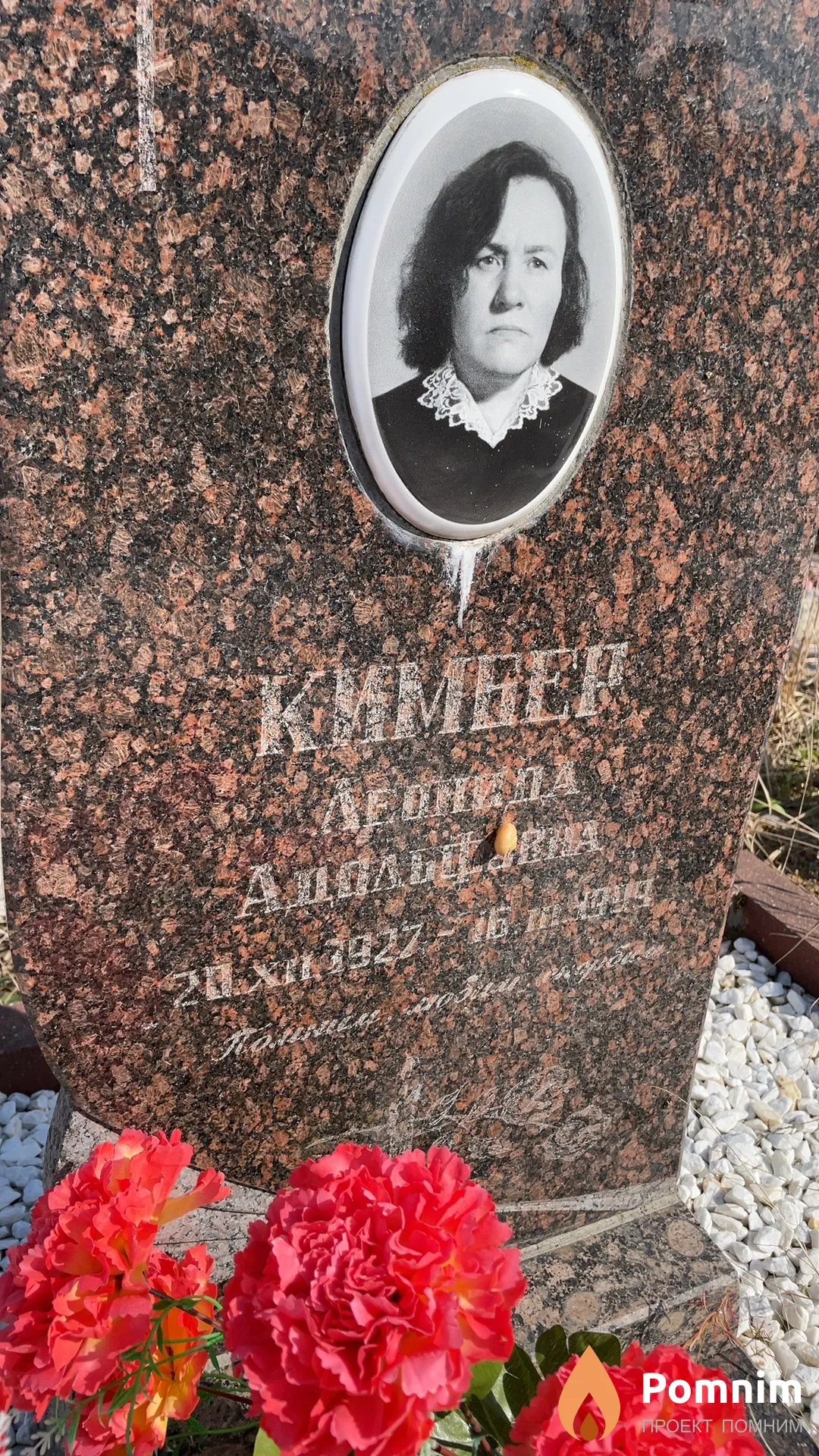 Кимбер Леонида Адольфовна