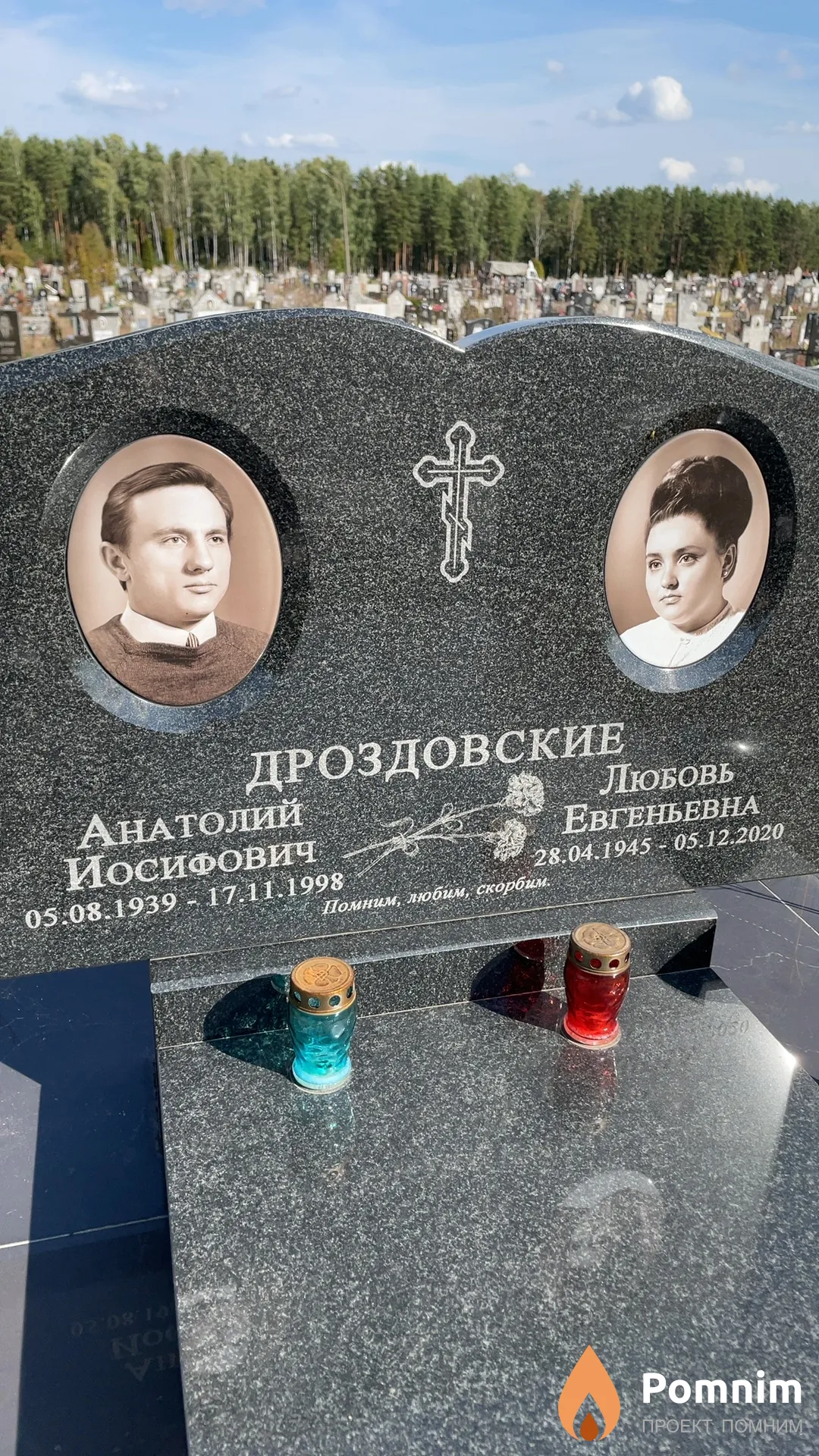 Дроздовский Анатолий Иосифович