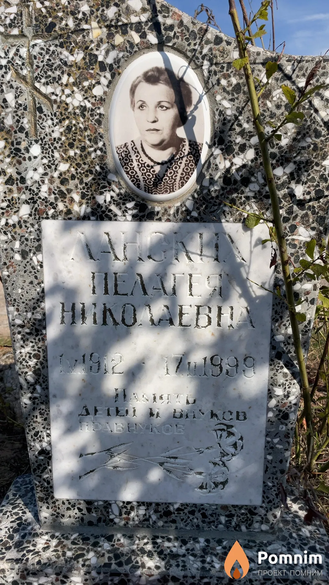 Ланских Пелагея Николаевна