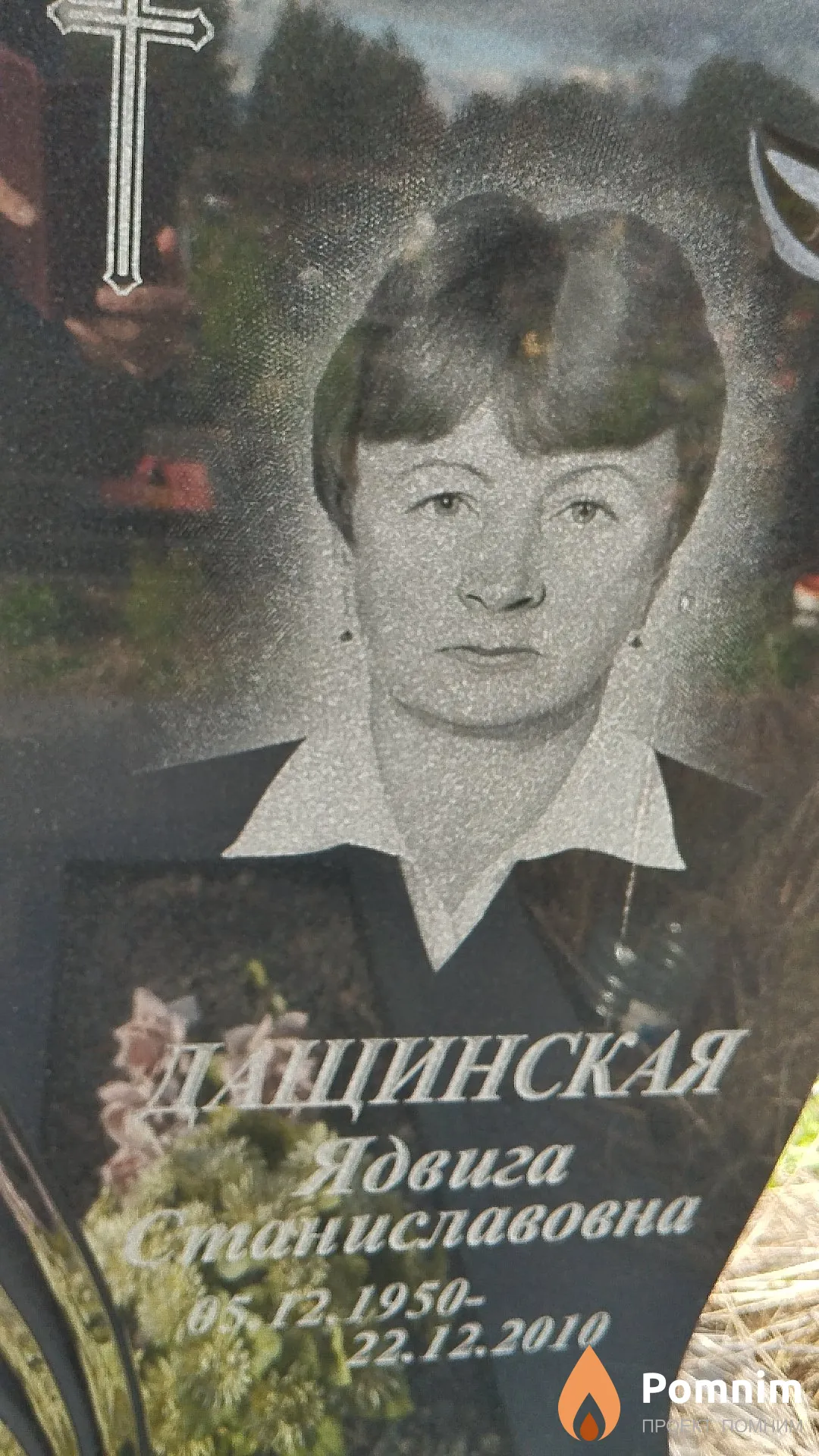 Дащинская Ядвига Станиславовна
