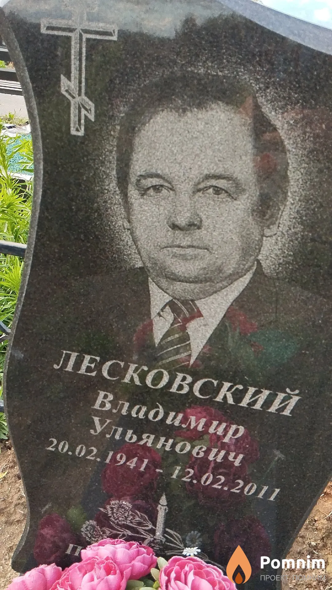Лесковский Владимир Ульянович