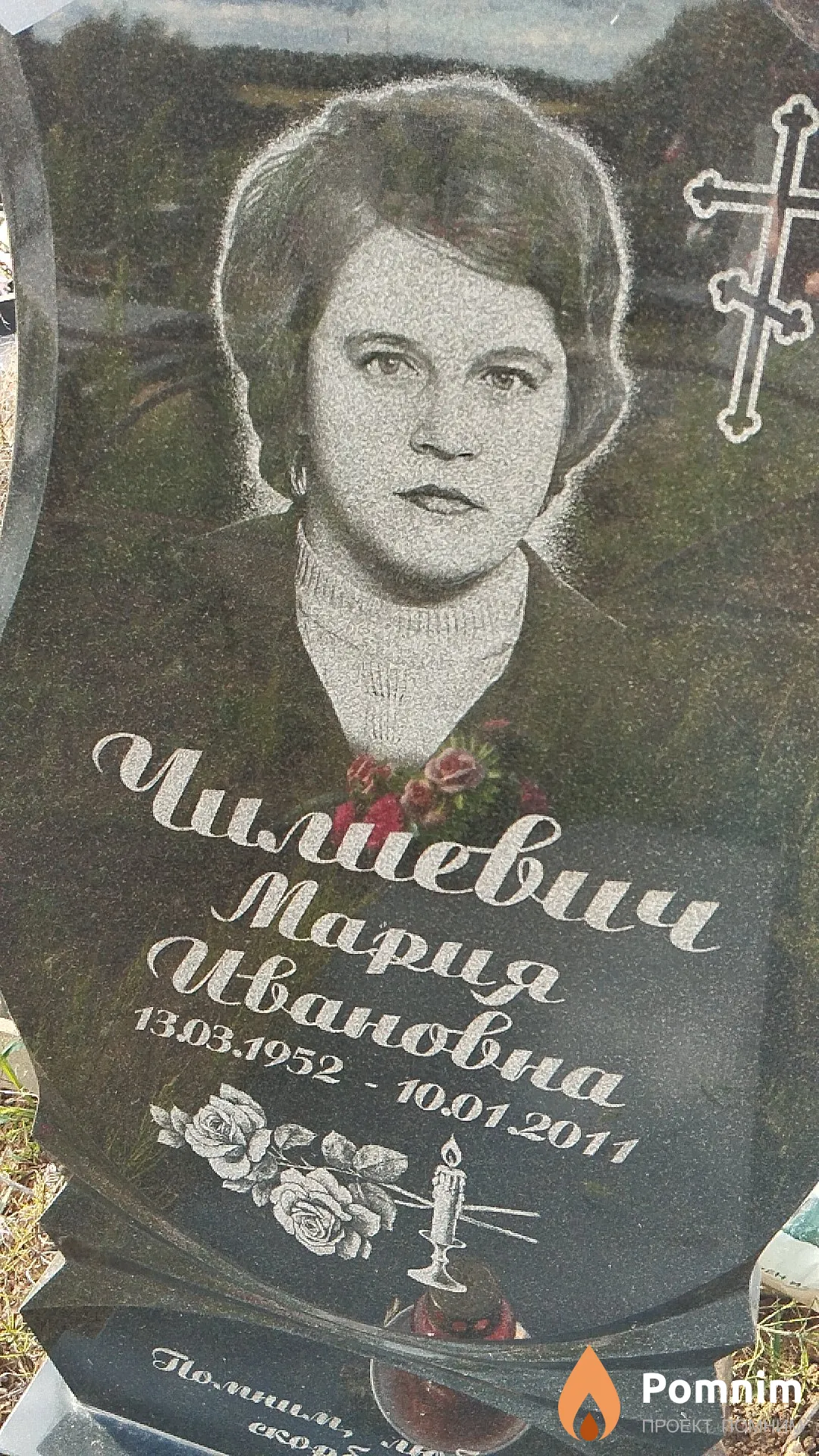 Чилиевич Мария Ивановна