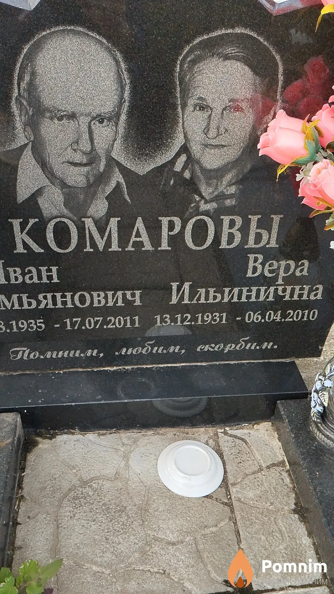 Комарова Вера Ильинична