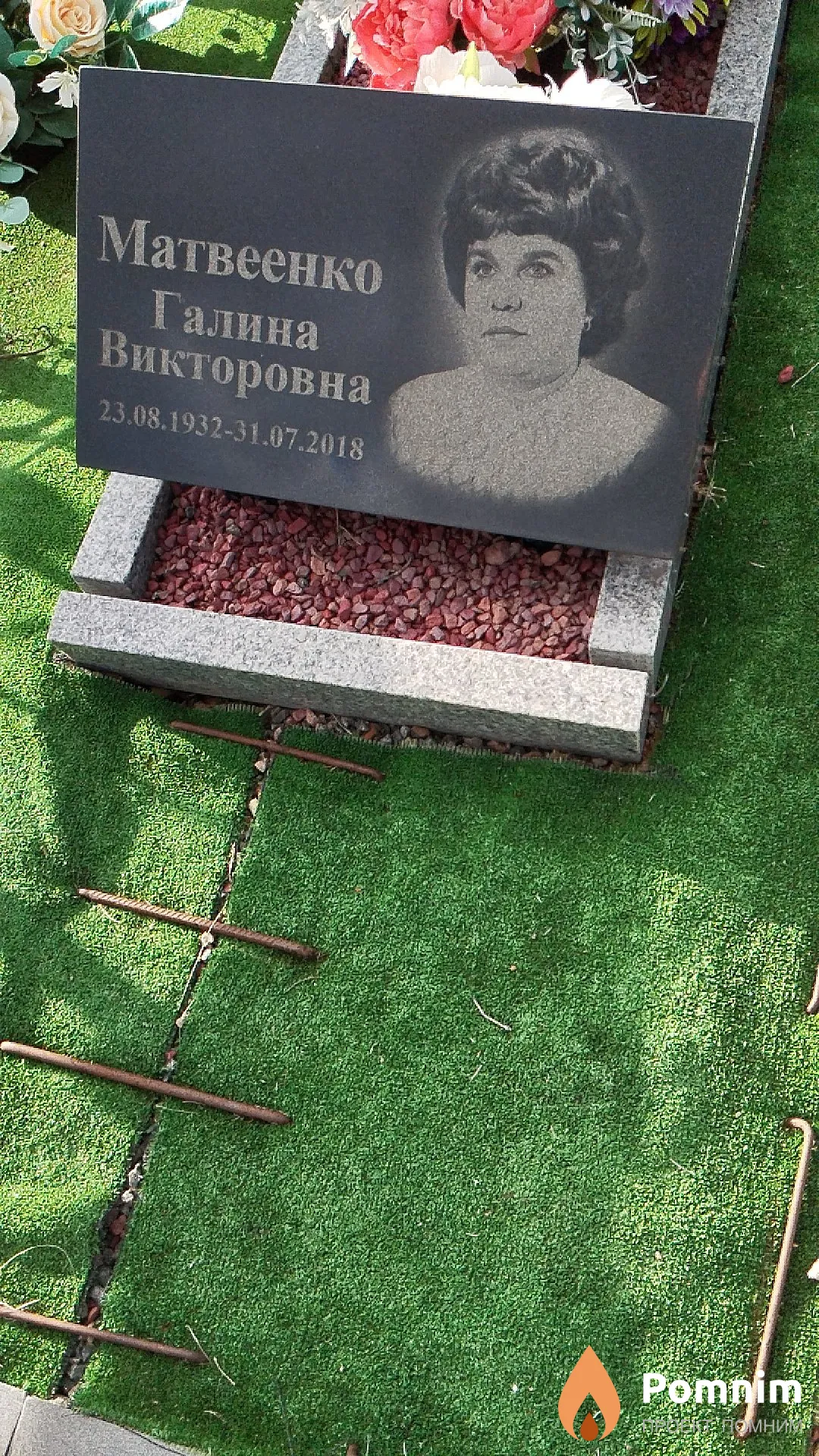 Матвеенко Галина Викторовна