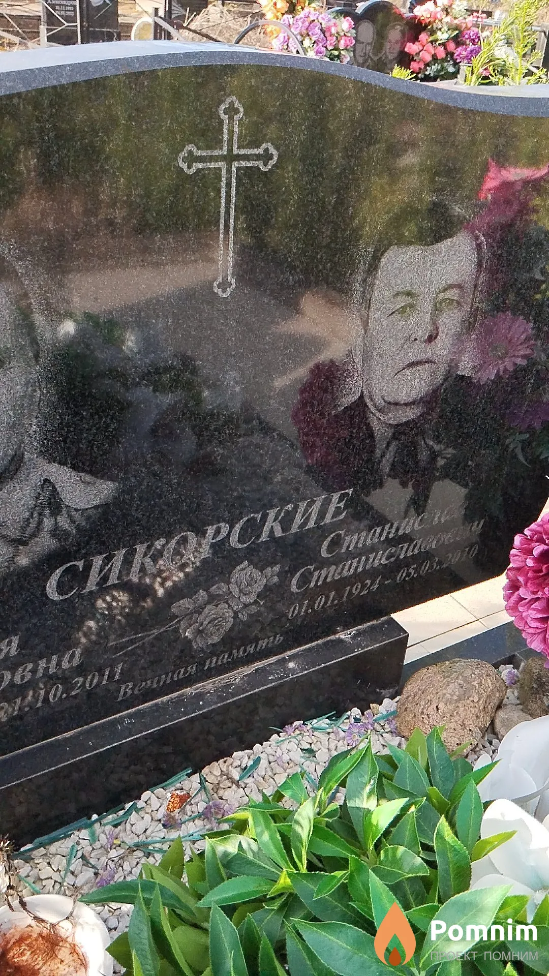 Сикорские Станислав Станиславович