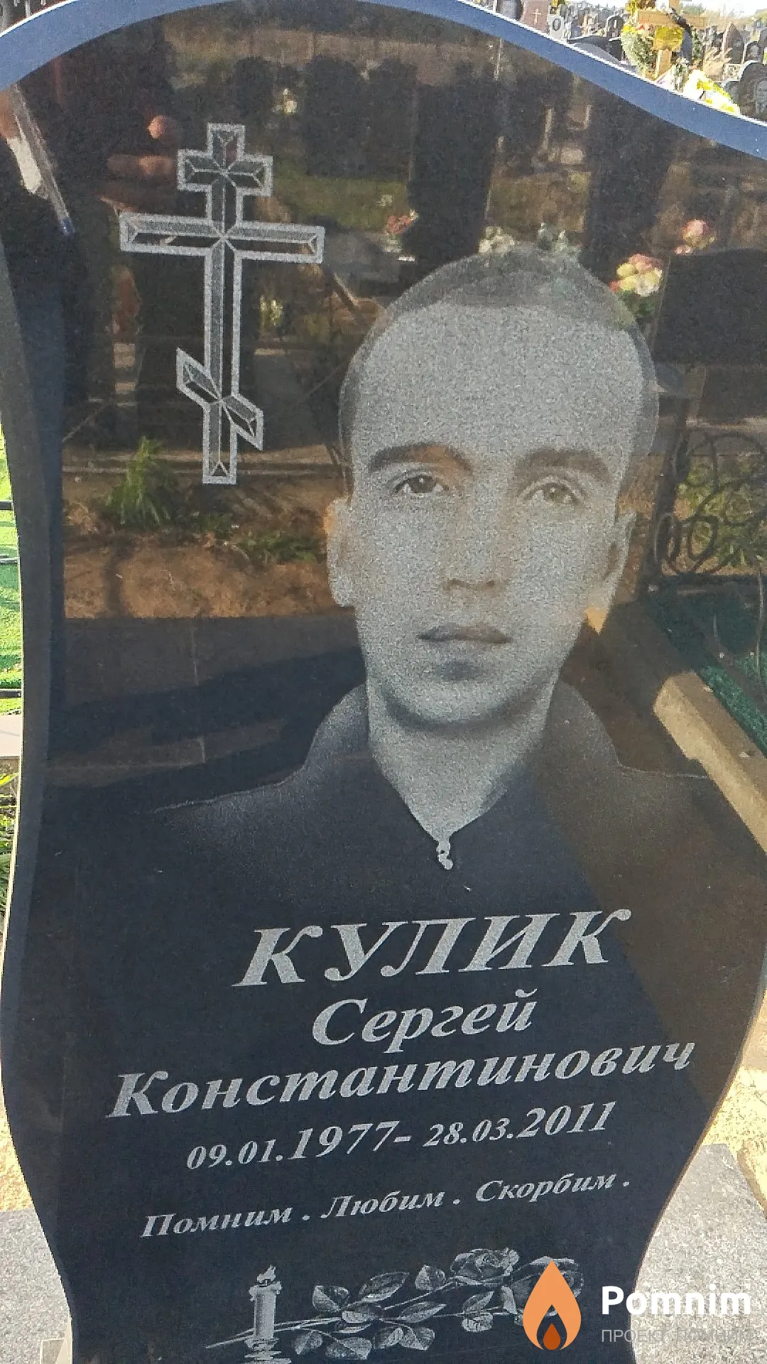 Кулик Сергей Константинович