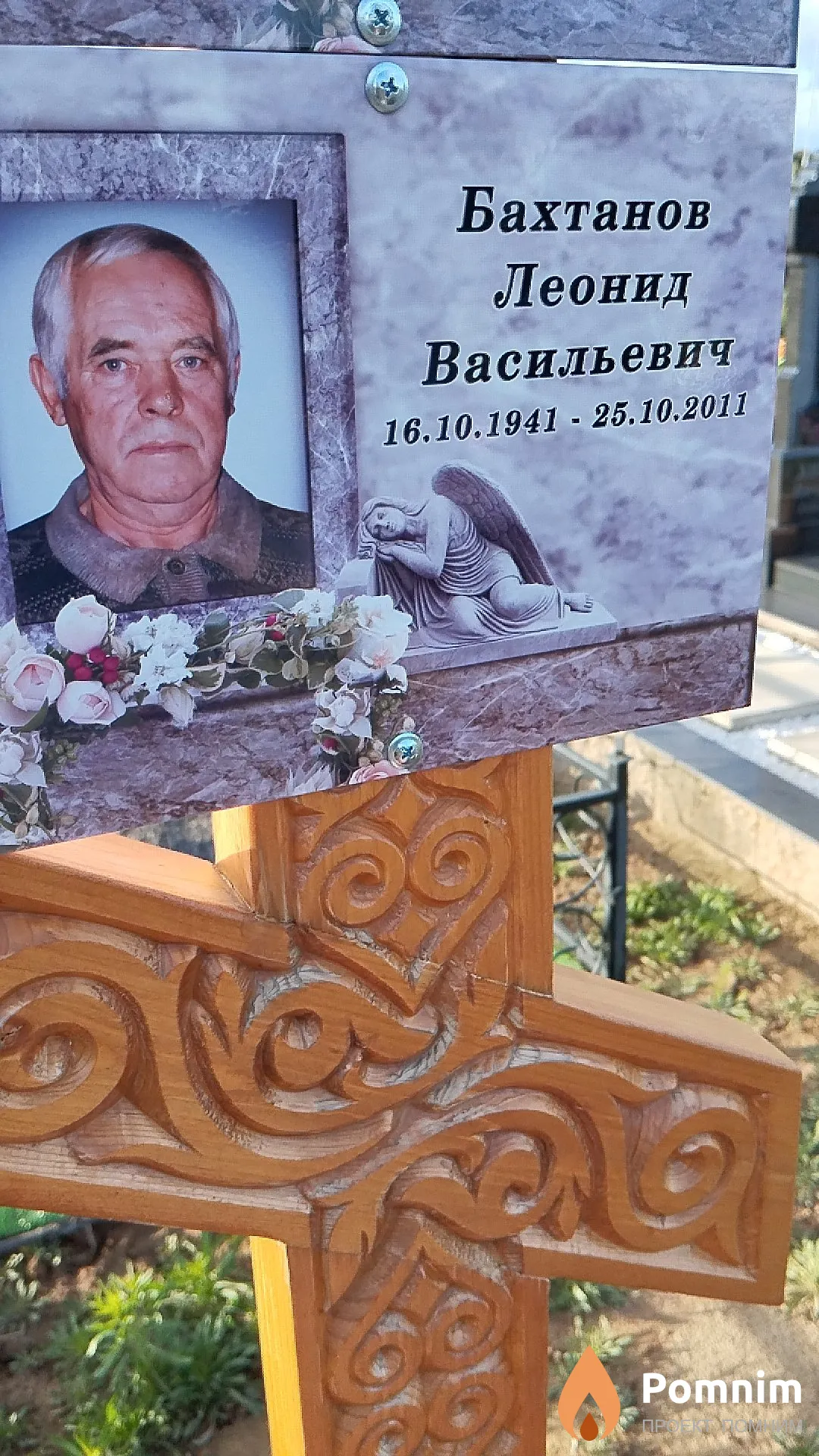 Бахтанов Леонид Васильевич