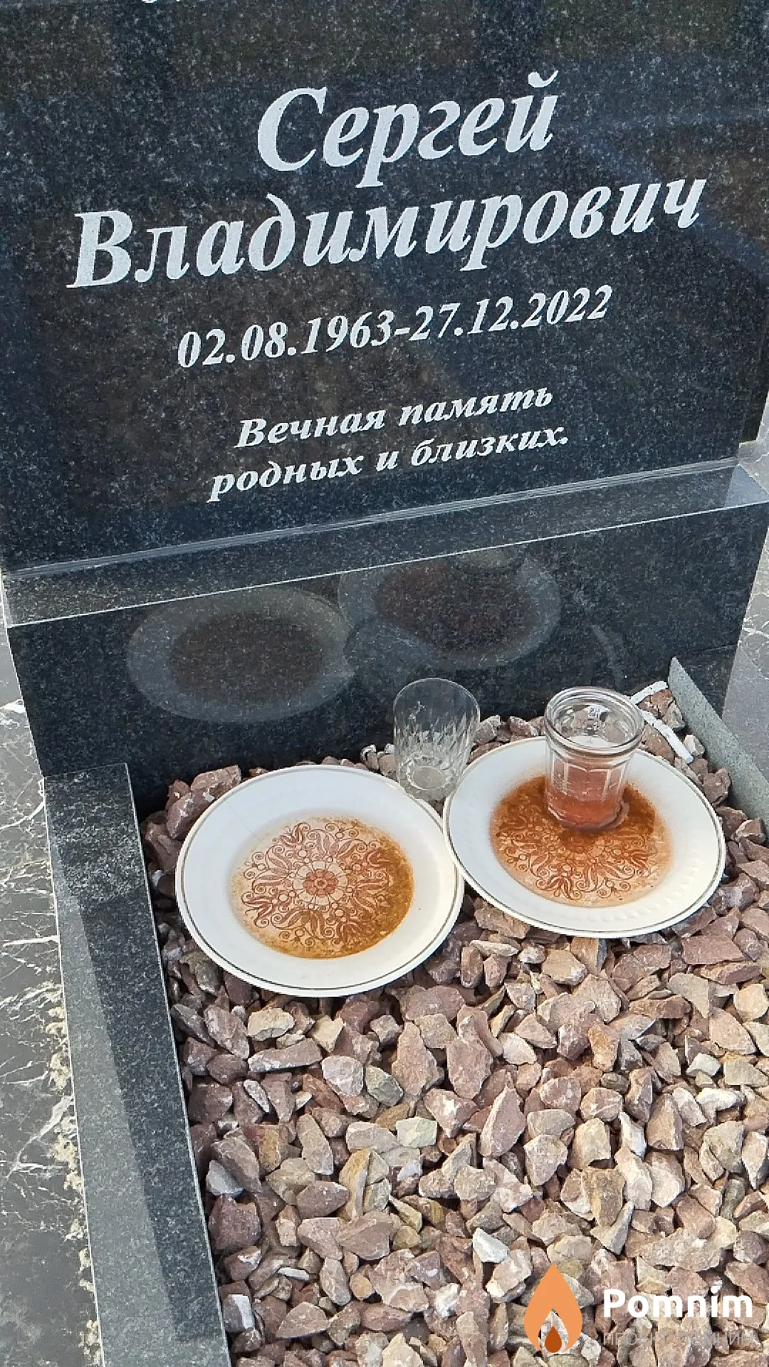 Артюшевский Сергей Владимирович