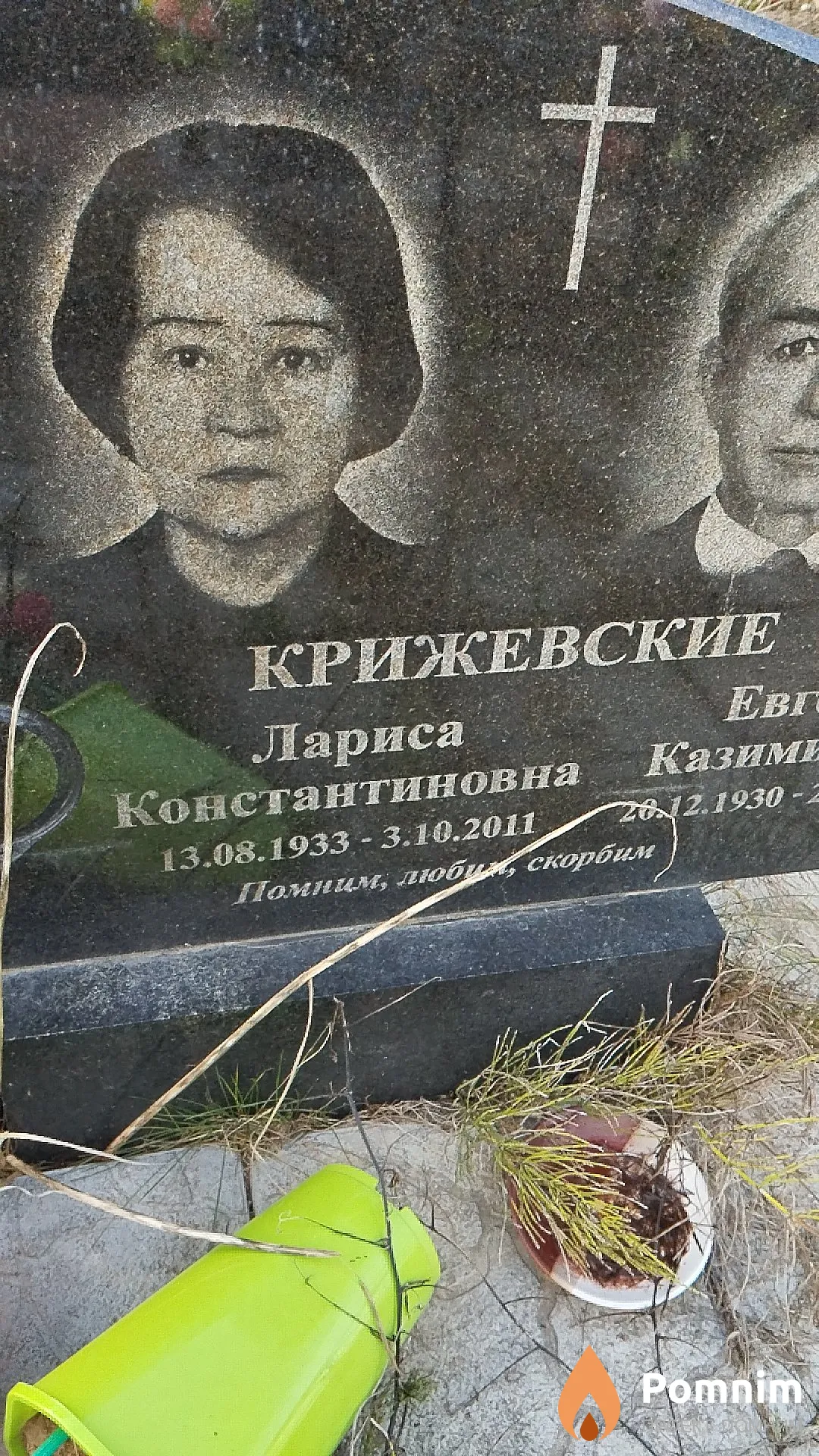 Крижевская Лариса Константиновна