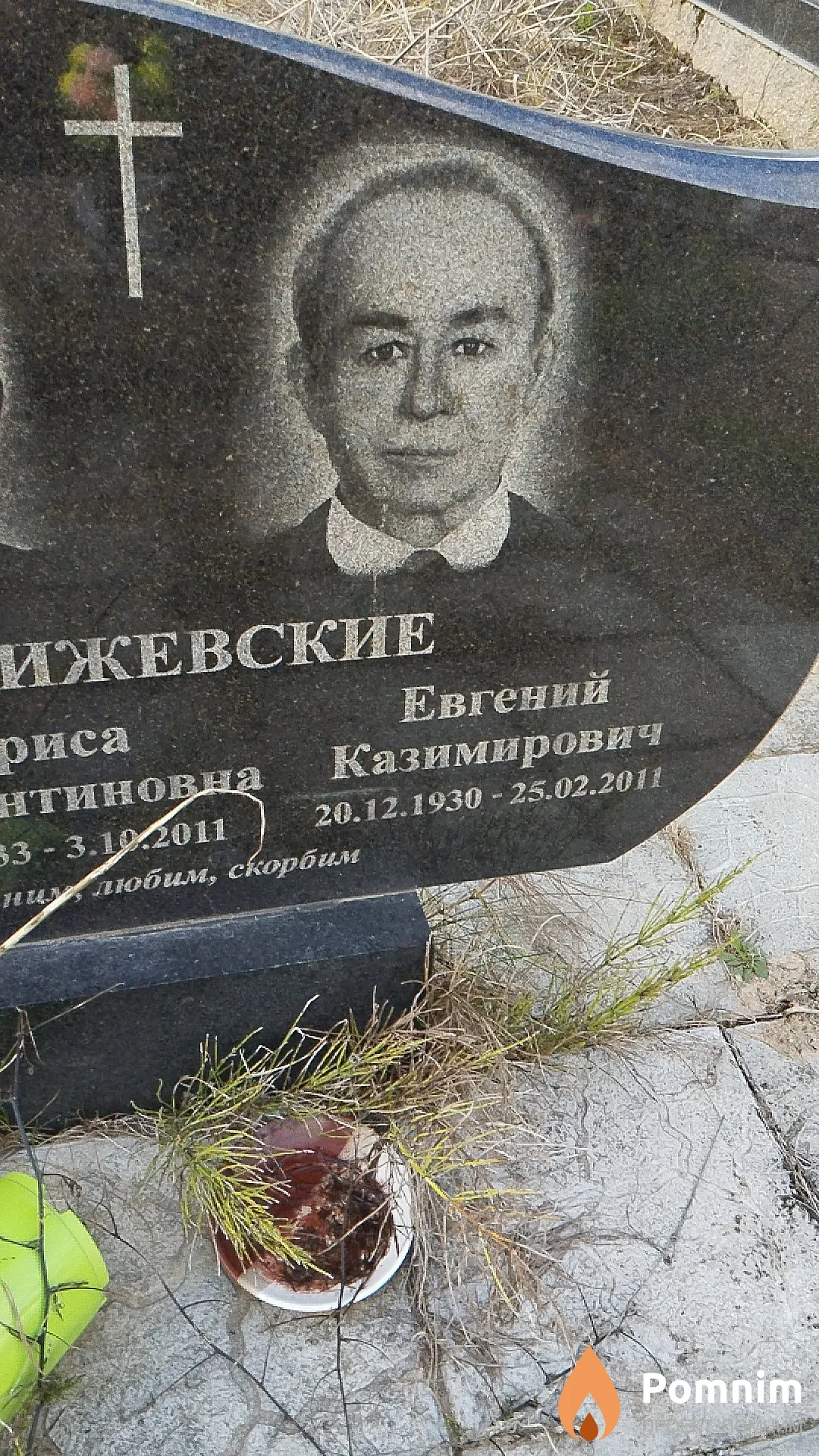 Крижевский Евгений Казимирович