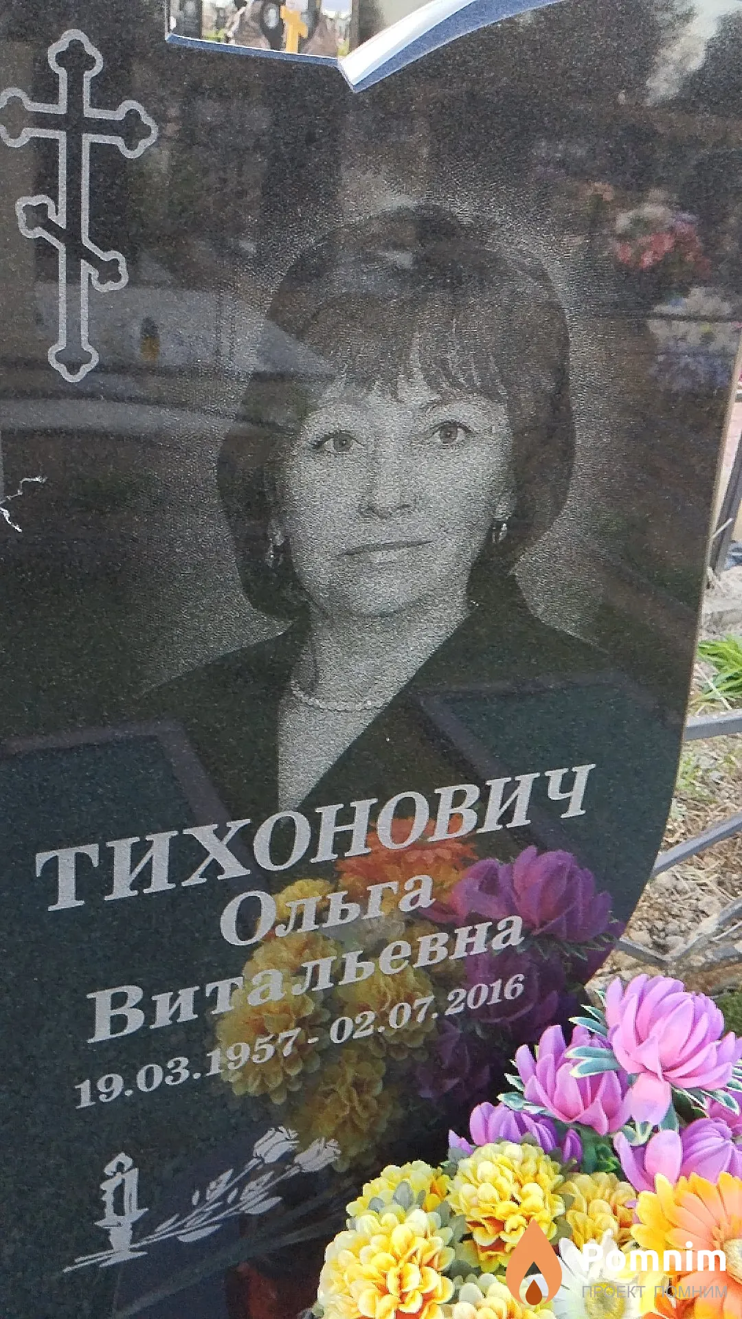Тихонович Ольга Витальевна
