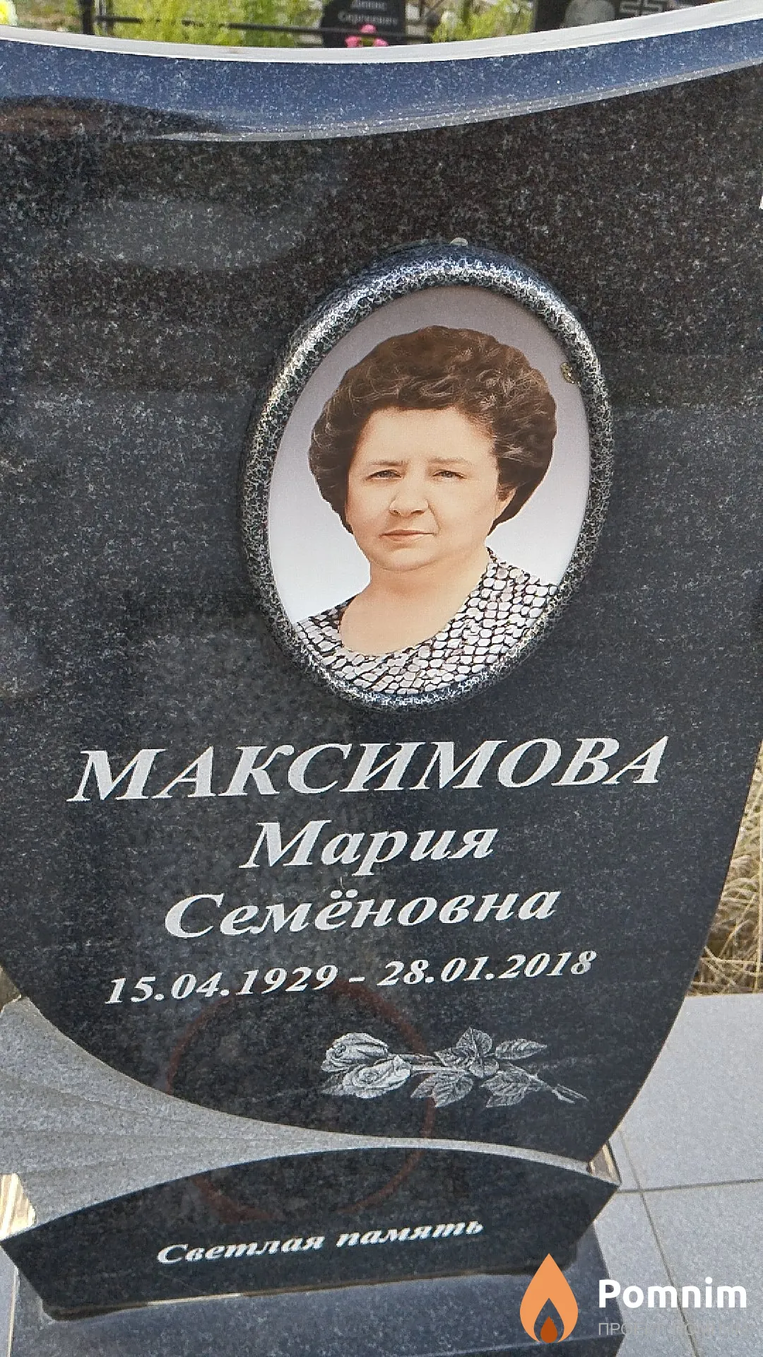 Максимова Мария Семёновна