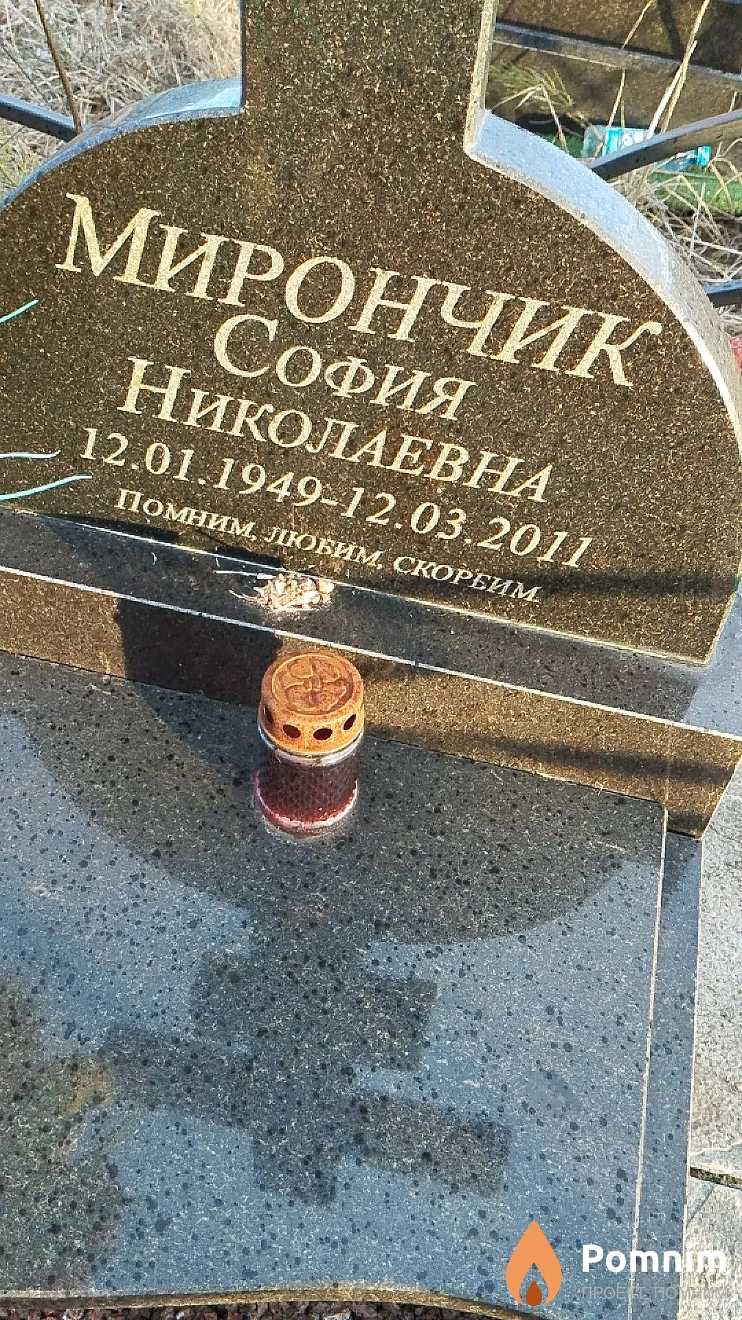 Мирончик София Николаевна