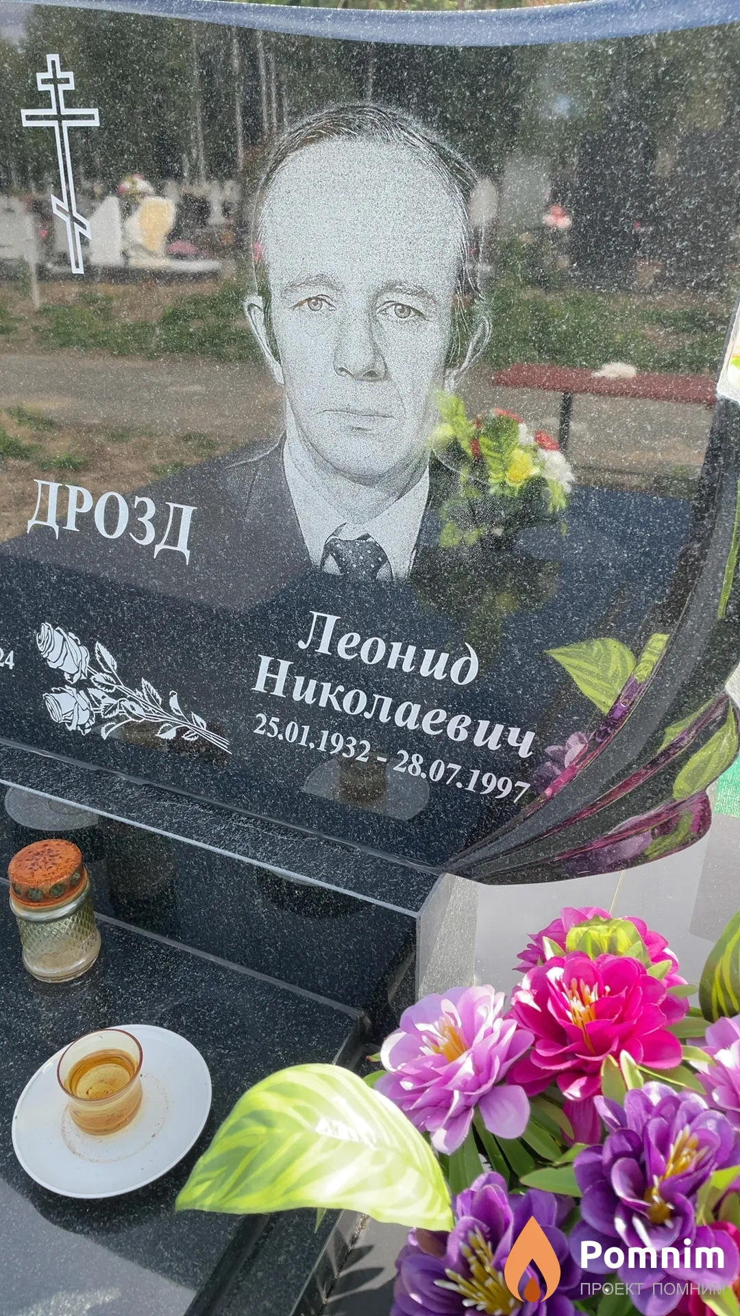 Дрозд Леонид Николаевич