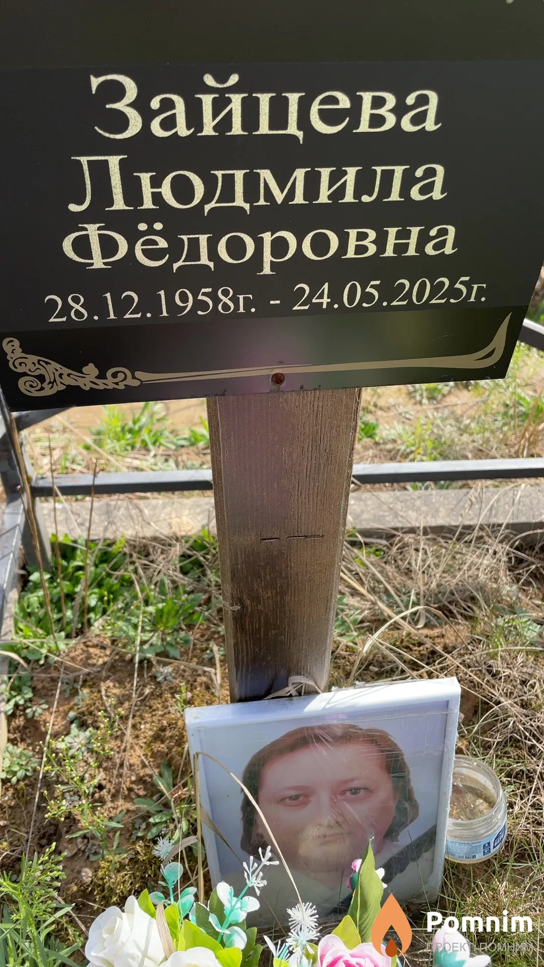 Зайцева Людмила Фёдоровна