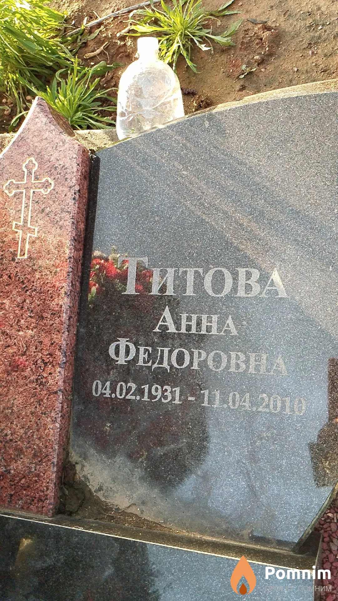 Титова Анна Фёдоровна