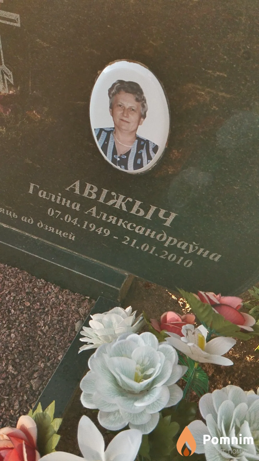 Авіжыч Галіна Аляксандрау́на