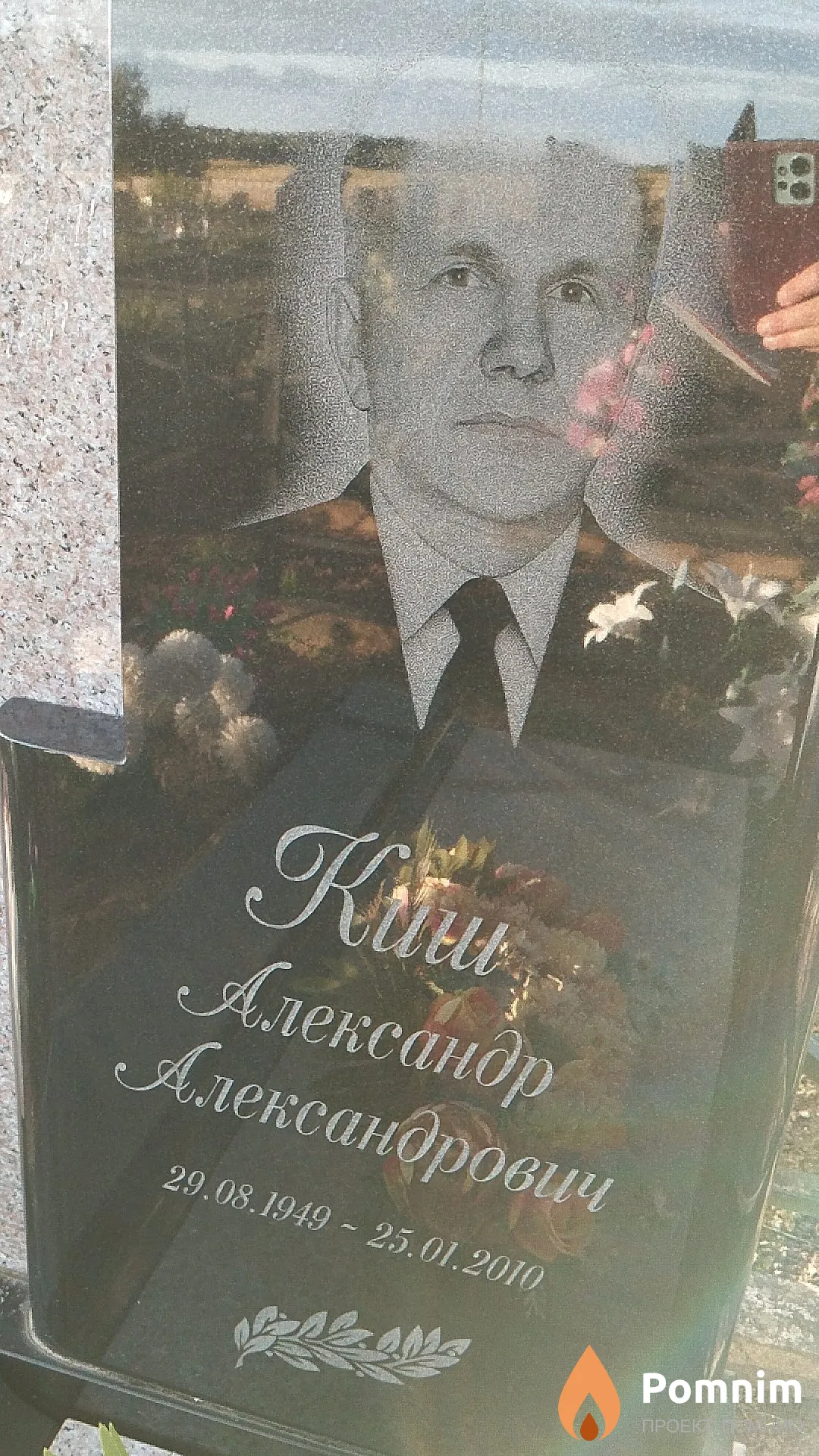 Киш Александр Александрович