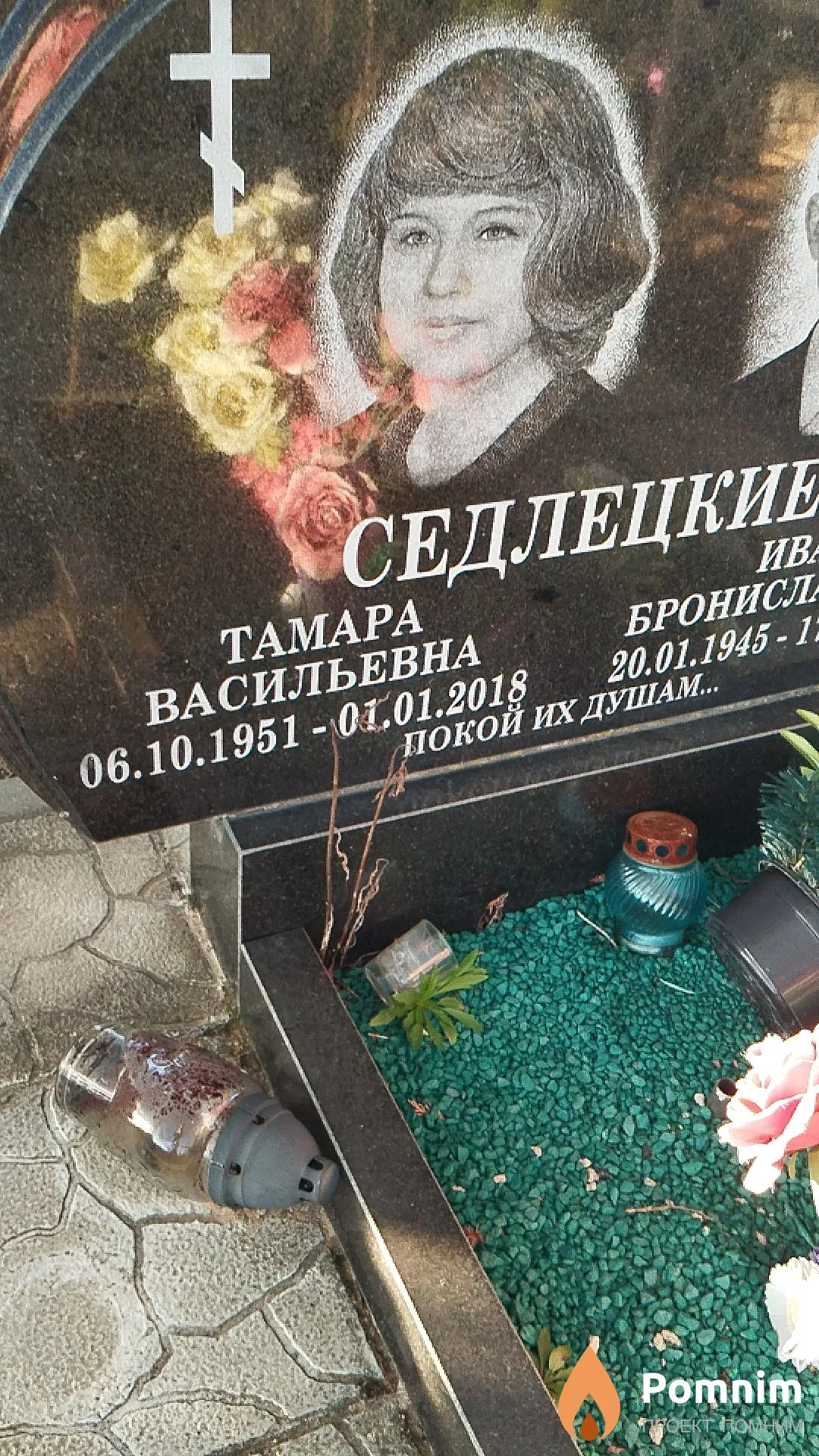 Седлецкая Тамара Васильевна