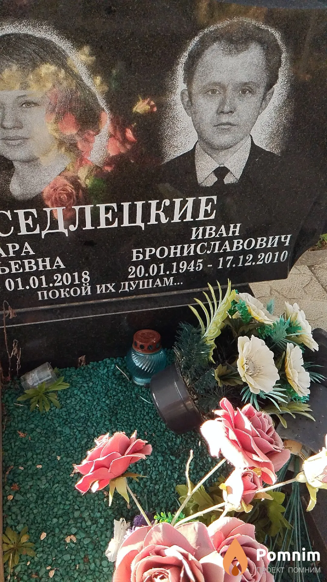 Седлецкий Иван Брониславович