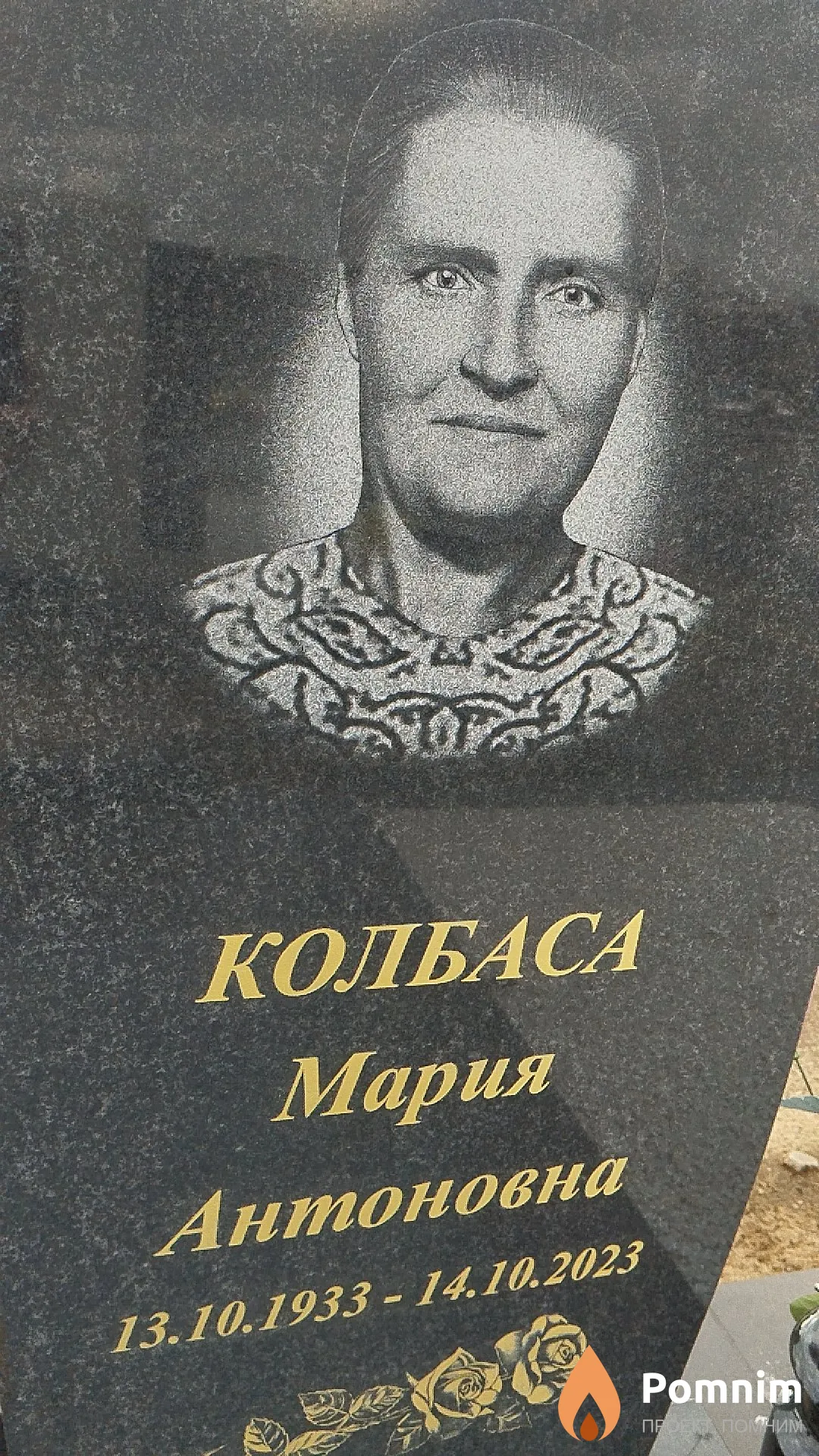 Колбаса Мария Антоновна